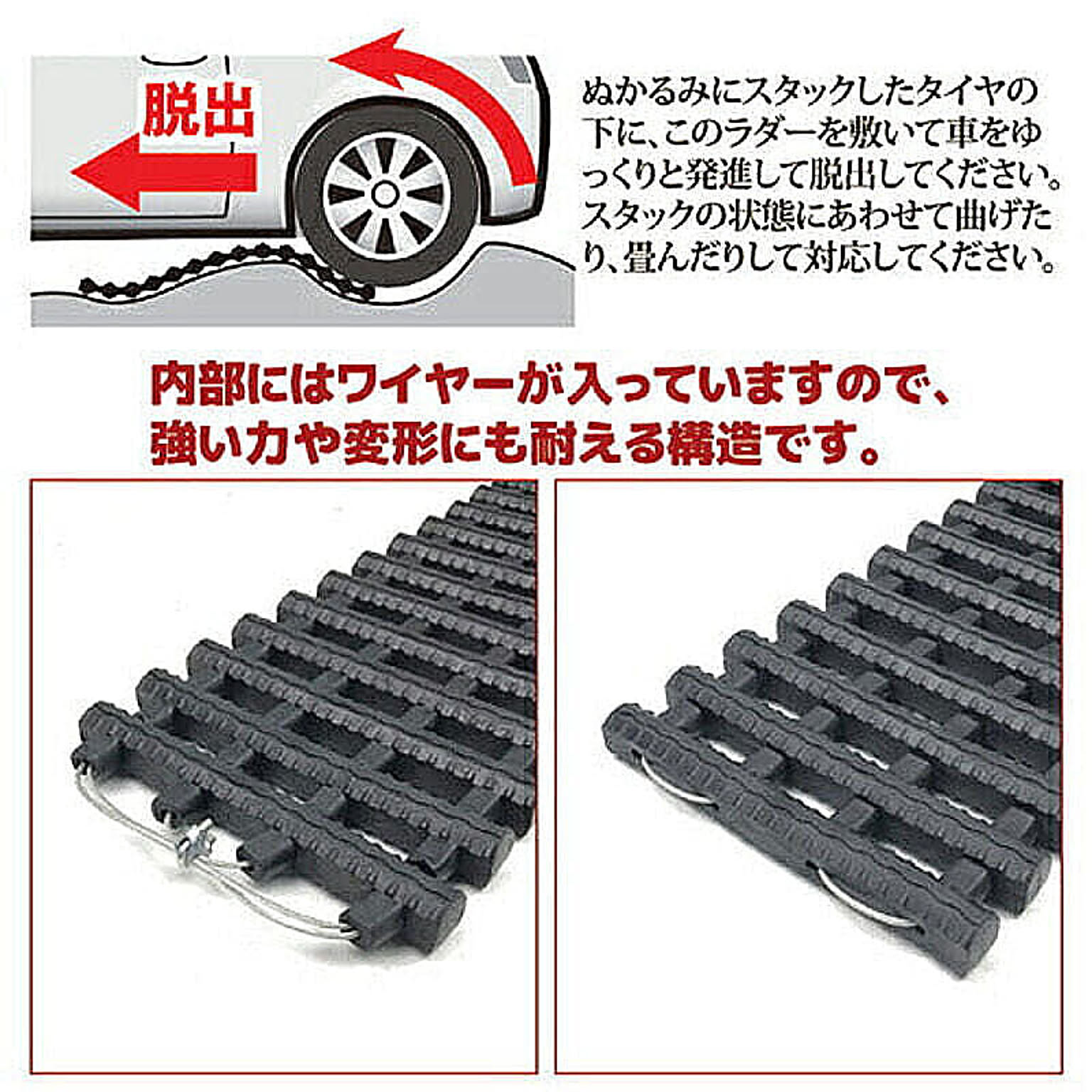 セーブ インダストリー 雪道脱出 スタックラダー 81 管理no 通販 Roomclipショッピング