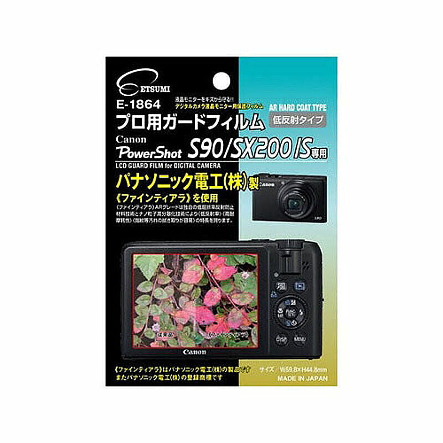エツミ プロ用ガードフィルムAR Canon PowerShot S90/SX200IS専用 E-1864 管理No. 4975981186493