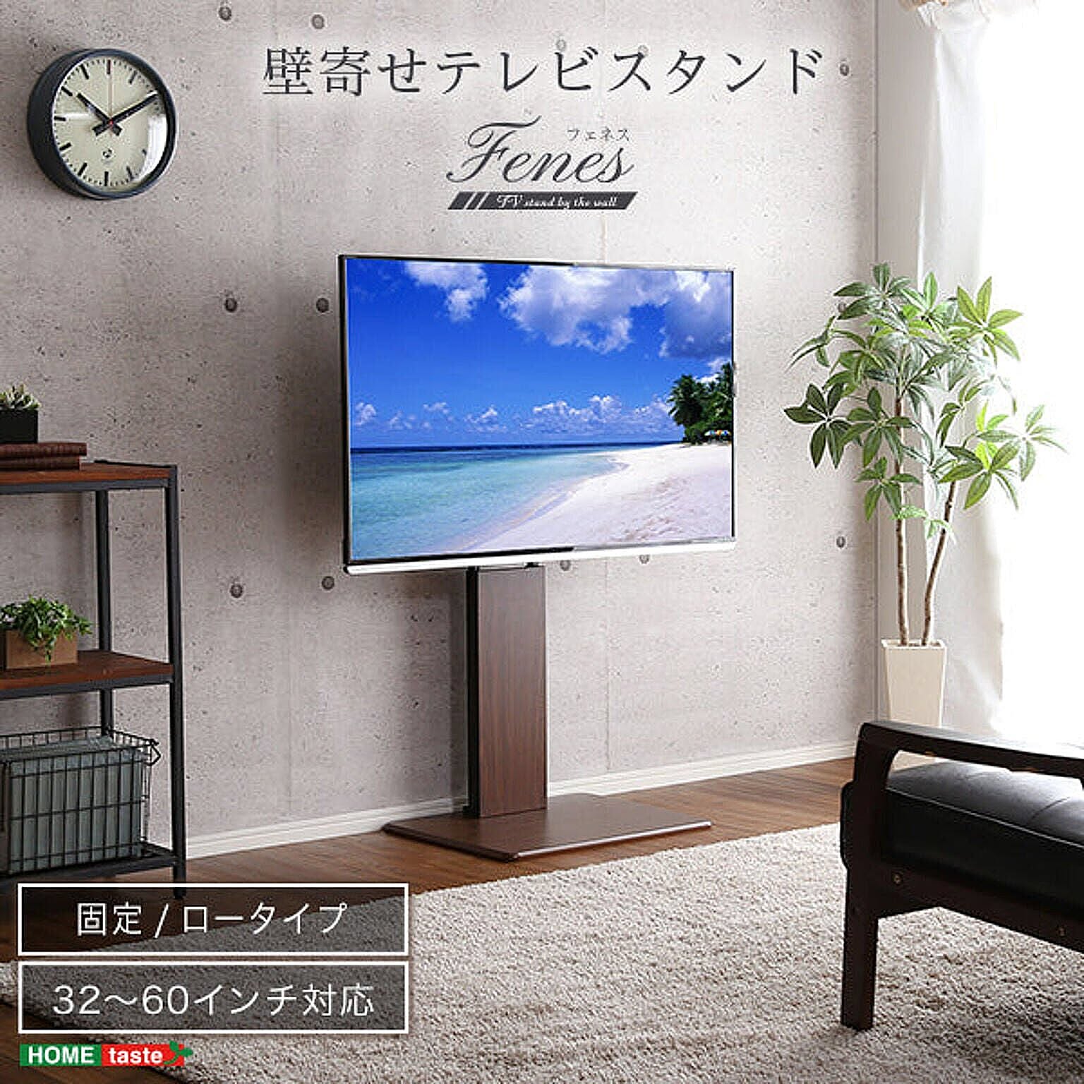 テレビスタンド