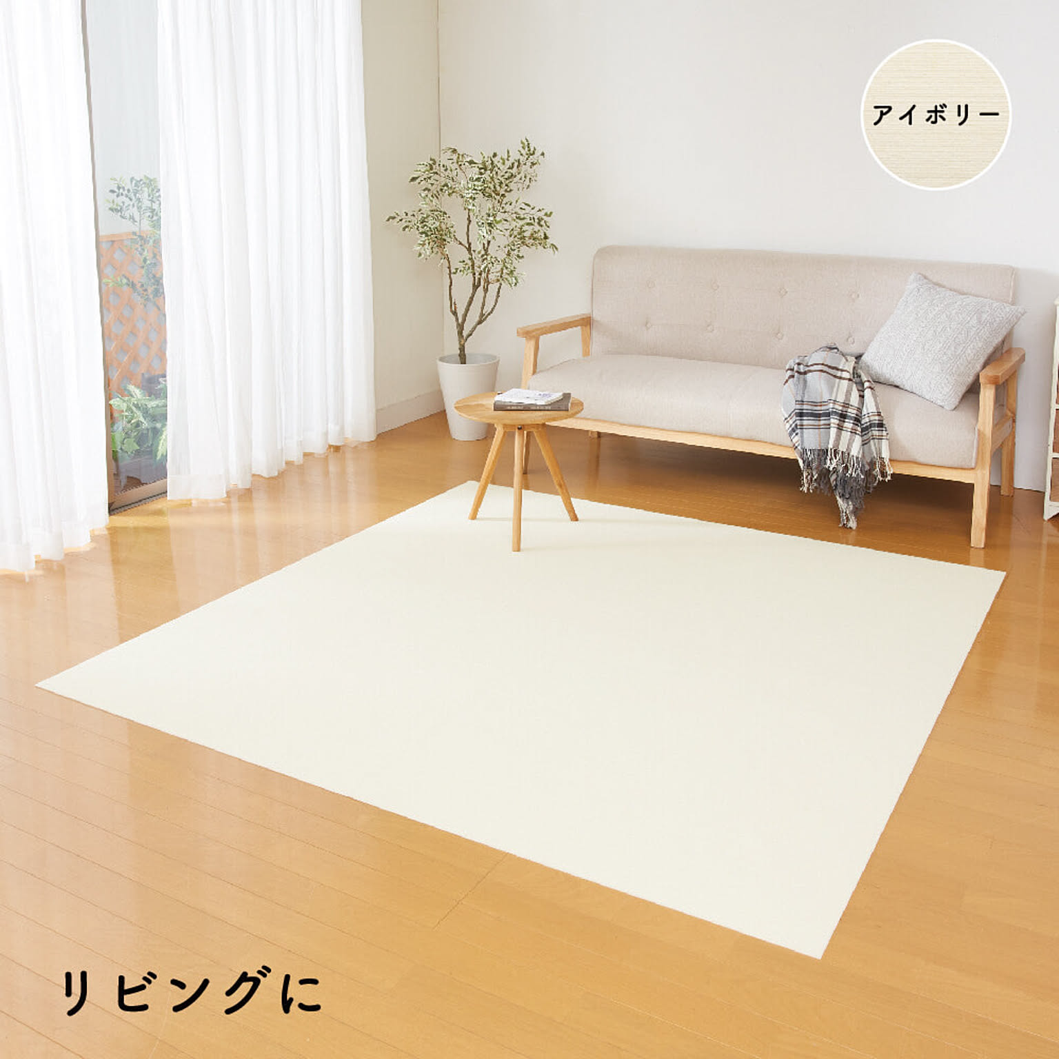 ［90×90cm］撥水タイルマット／絨毯タイプ