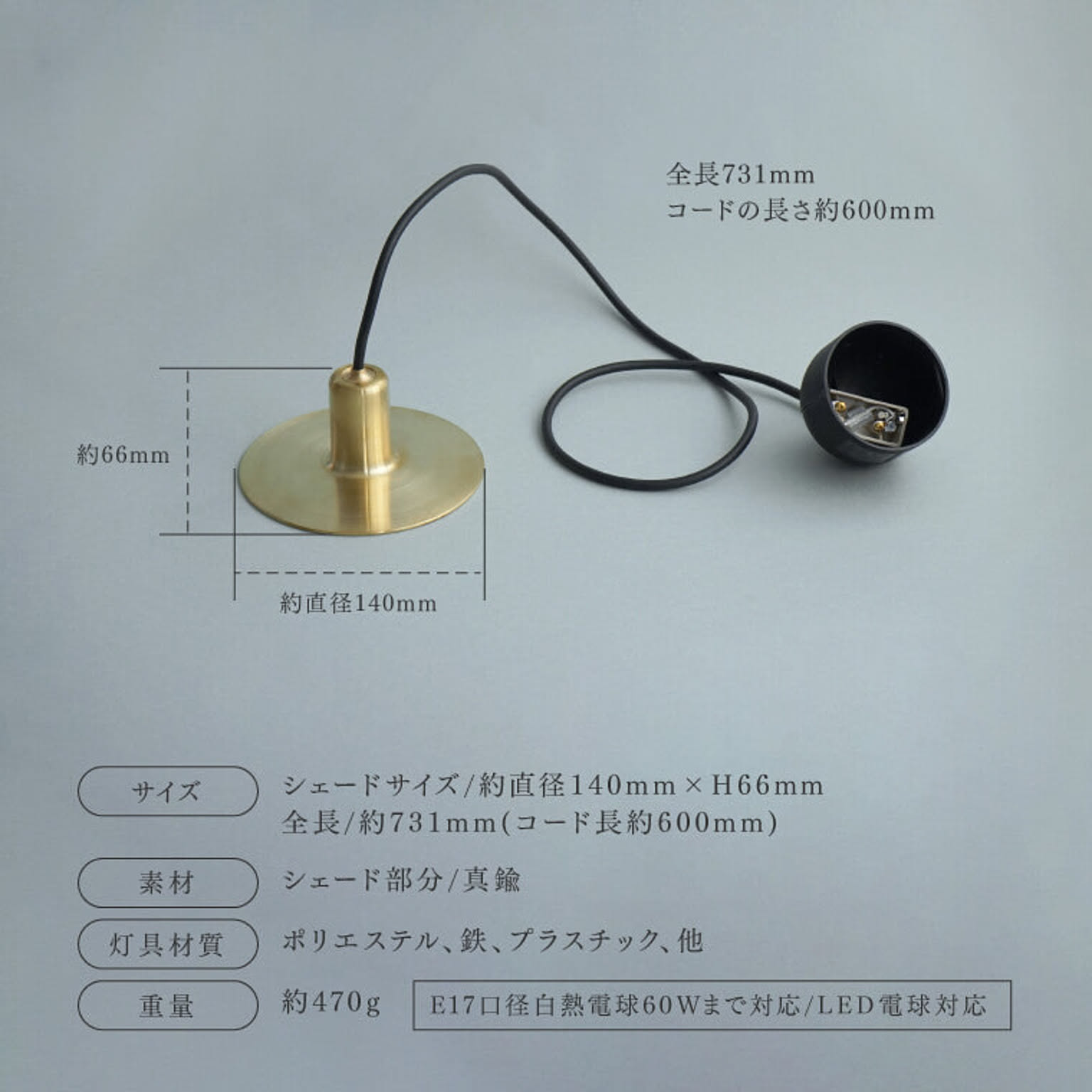 ペンダントライト
