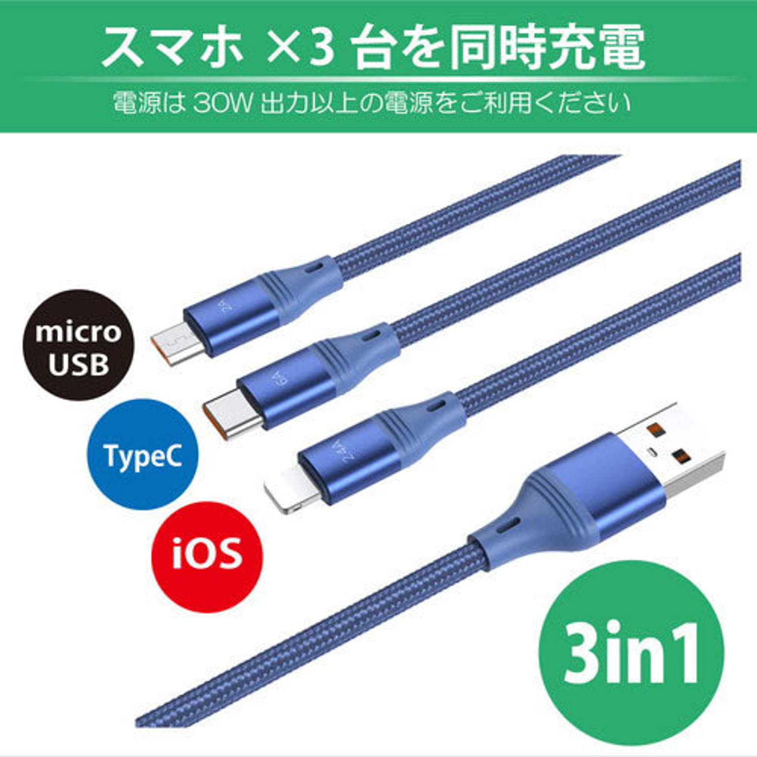 スマホアクセサリ