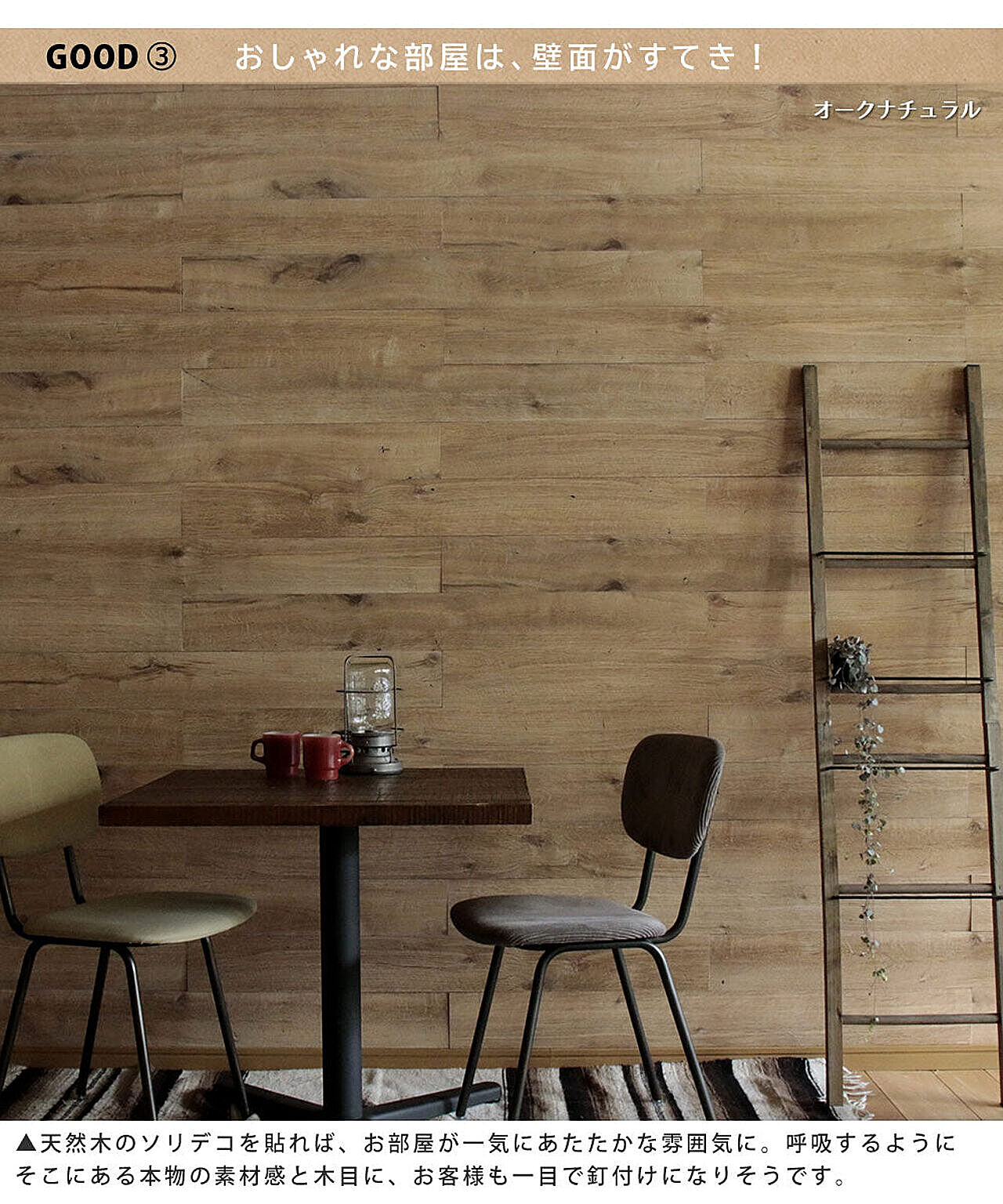 住まいスタイル SOLIDECO 壁に貼れる天然木パネル 40枚組（約6m2） 通販 RoomClipショッピング