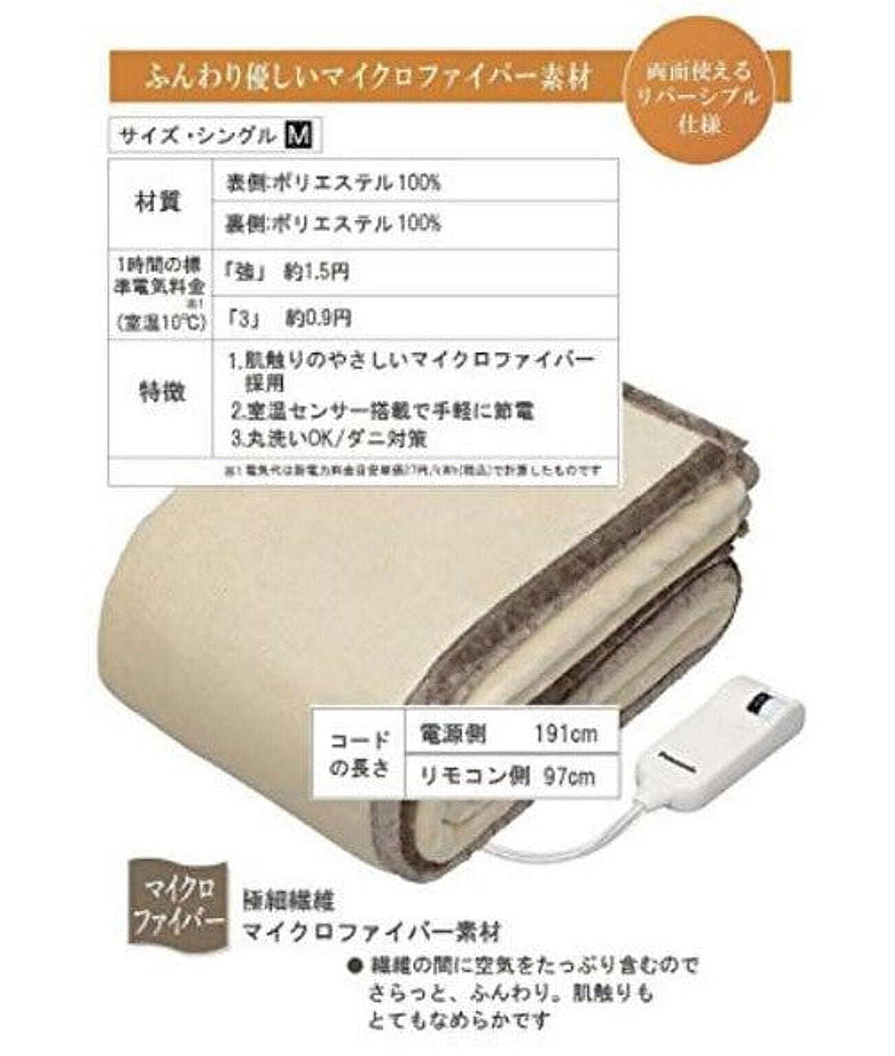 Panasonic 電気毛布 洗える 電気かけしき毛布 シングルMサイズ