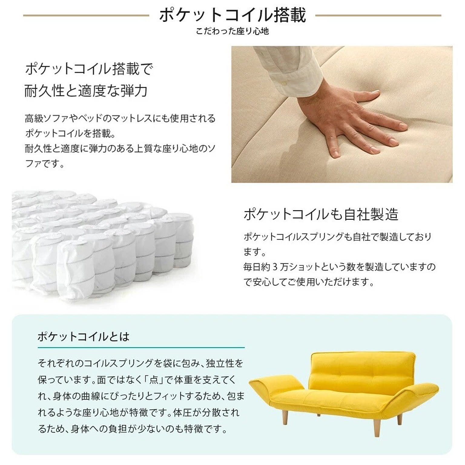 コンパクトソファ