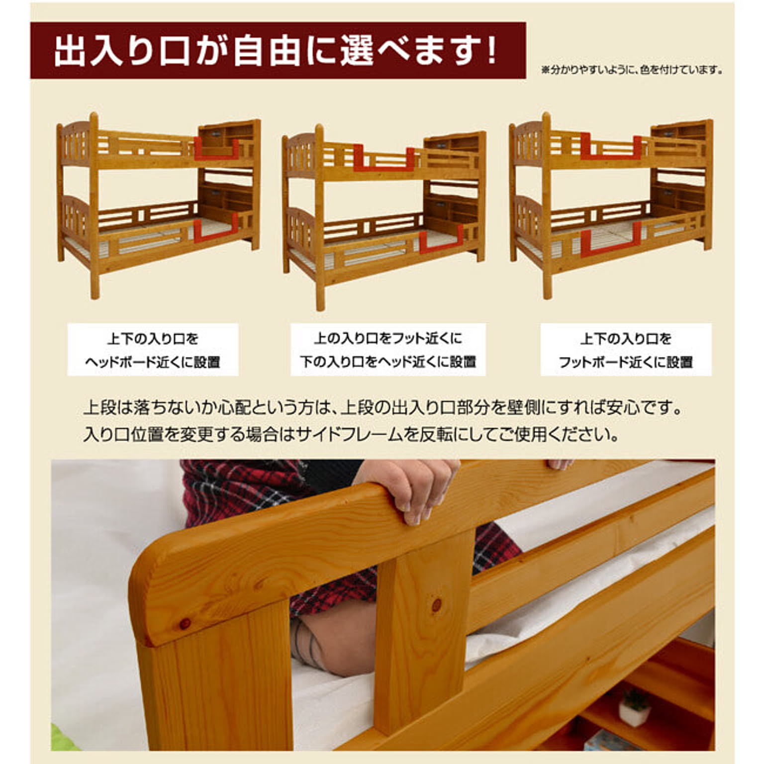 2段ベッド
