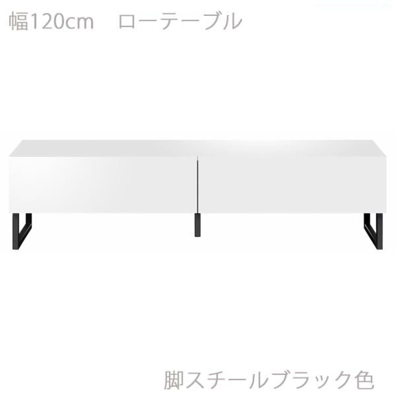 センターテーブル・ローテーブル