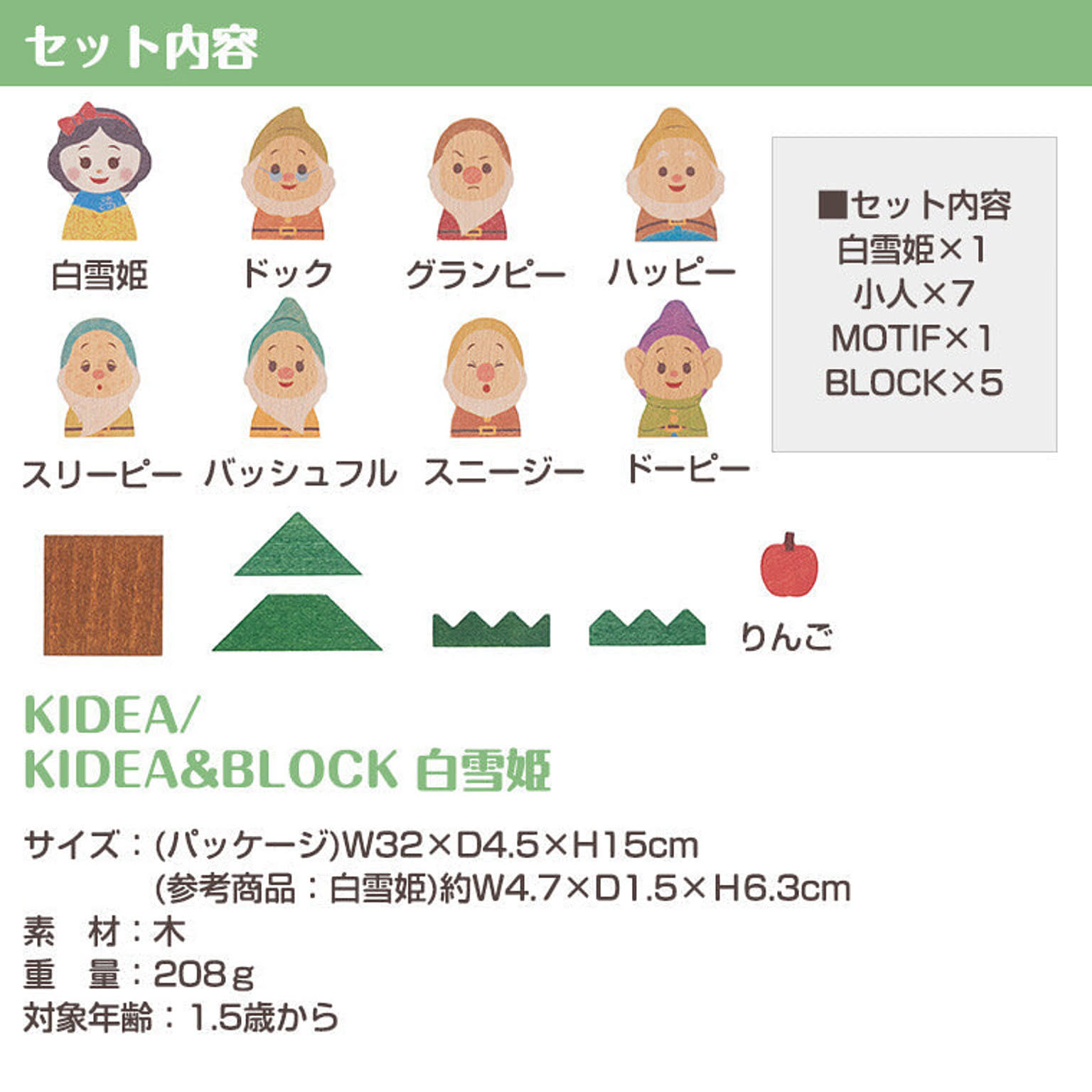 正規販売店 キディア Kidea Block 白雪姫 Disney ディズニー Tf 通販 Roomclipショッピング 正規販売店 キディア Kidea Block 白雪姫 Disney ディズニー Tf 通販 Roomclipショッピング