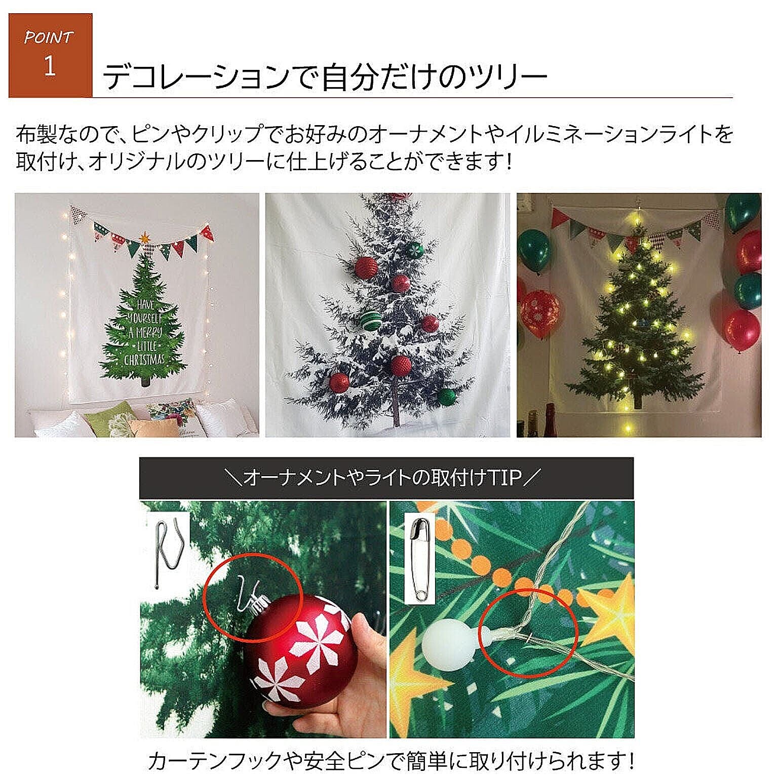 タペストリー