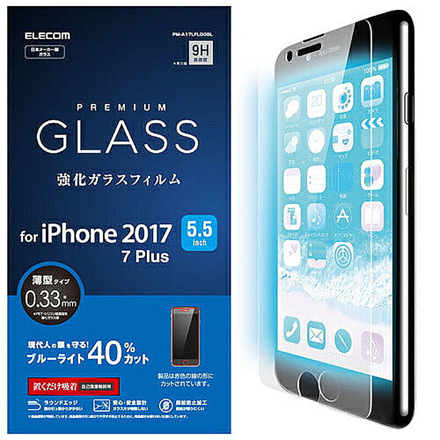 エレコム iPhone8Plus/フィルム/ガラス/ /0.33mm PM-A17LFLGGBL 管理No. 4953103335851