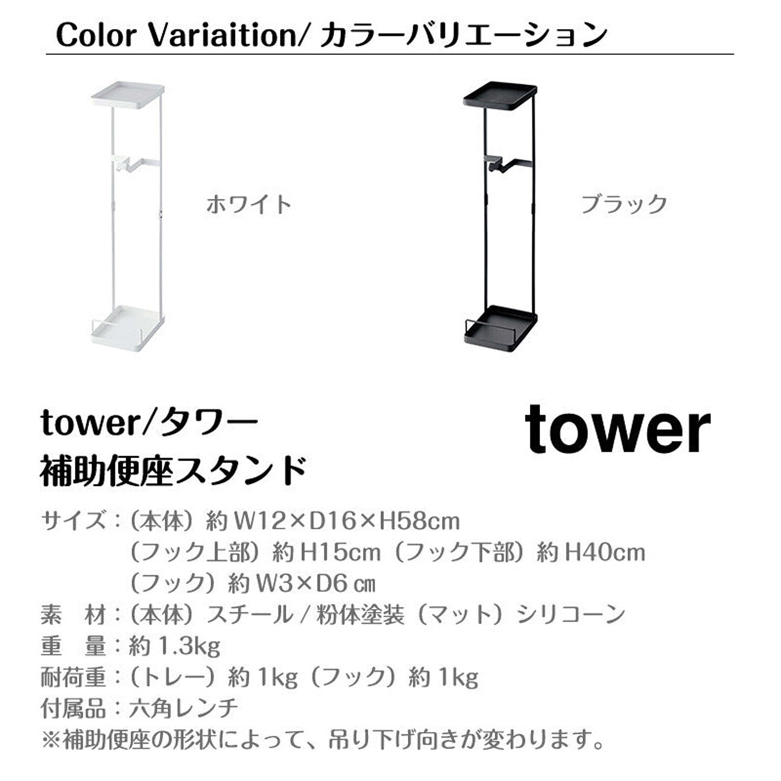 トイレットペーパーホルダー