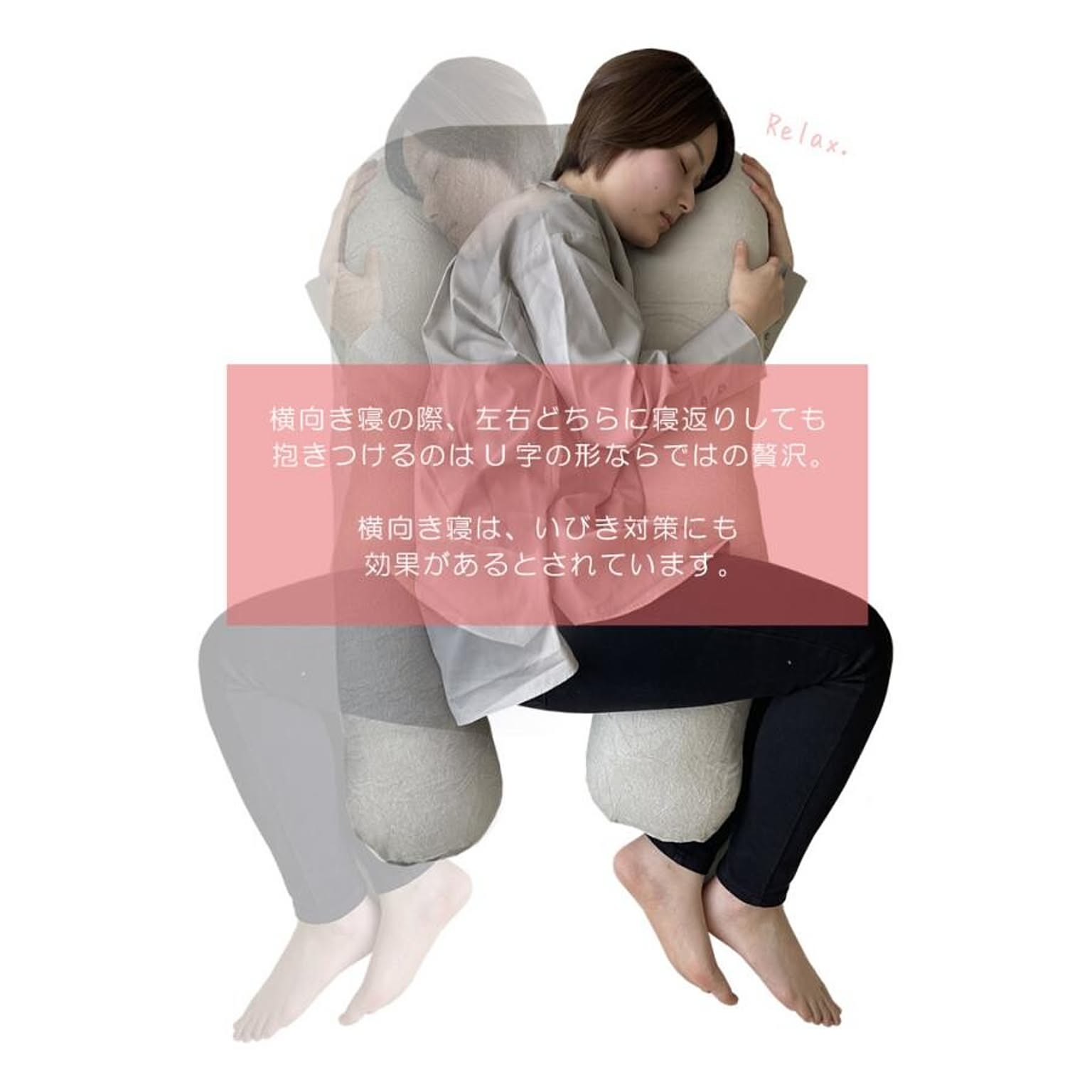 LOFTY 抱き枕 いびきに特化したU字型 ボディピロー　ロフテー　いびき 新品】LOFTY 抱き枕 いびきに特化したU字型 ボディピローいびき