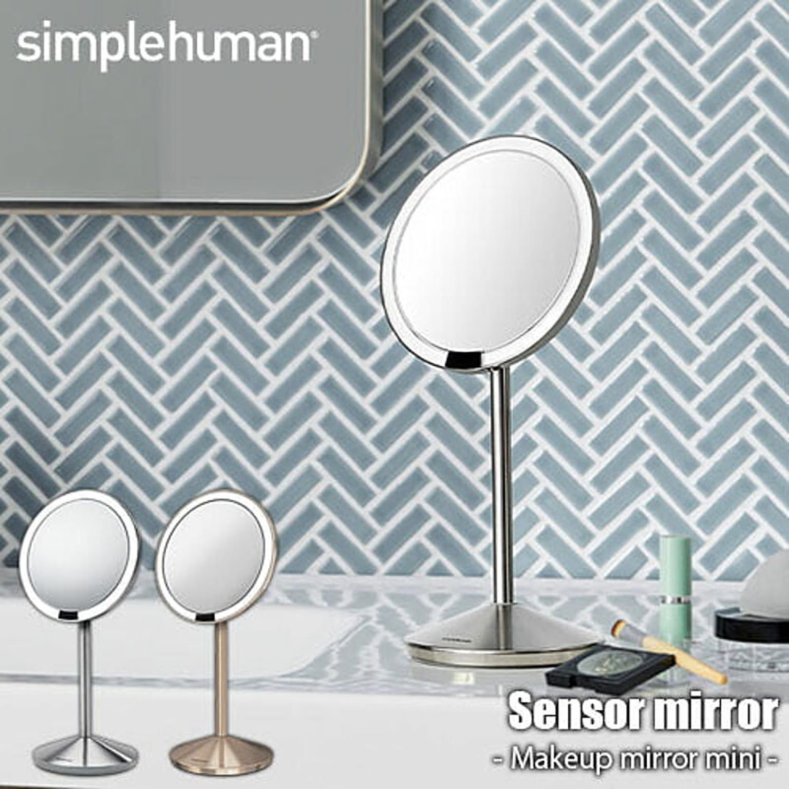 simplehuman センサーミラー メイクアップミラー ミニ LEDミラー/LED鏡/メイク鏡/センサー式/直径12cm 通販