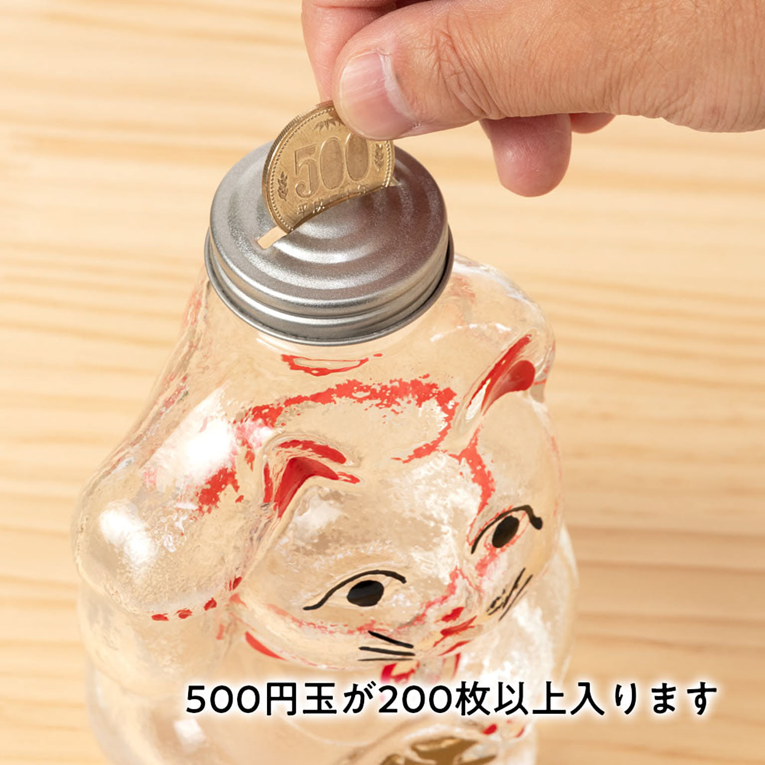 貯金箱