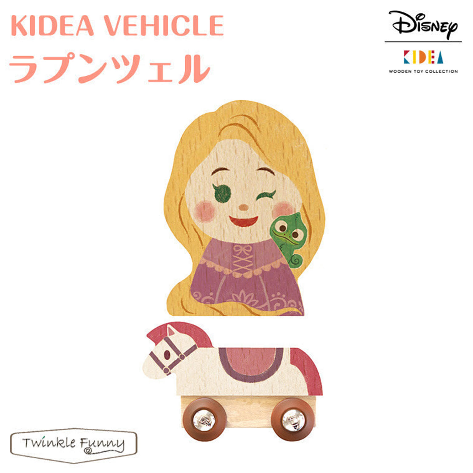 【正規販売店】キディア KIDEA VEHICLE ラプンツェル Disney ディズニー 車 TF-31172