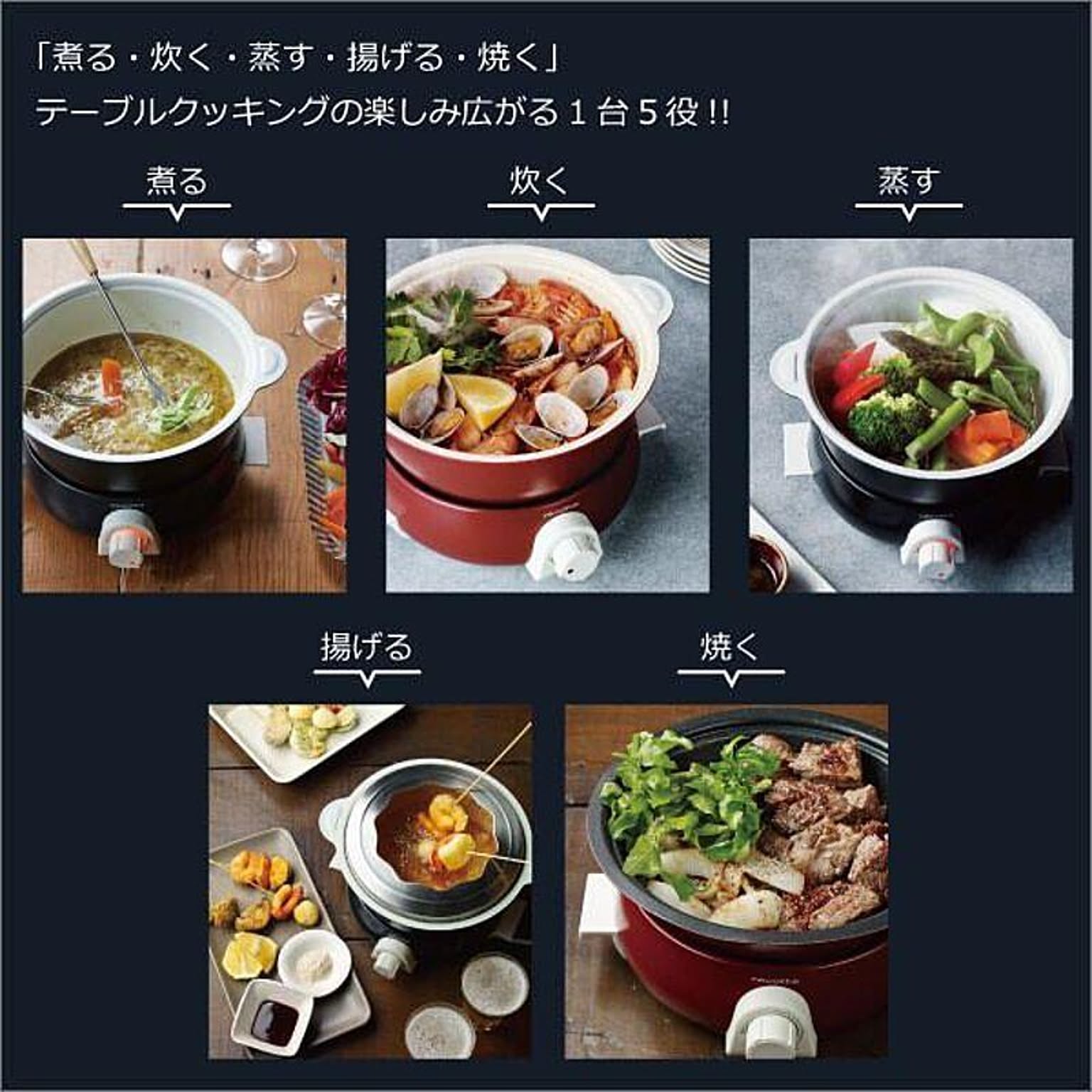 グリル鍋
