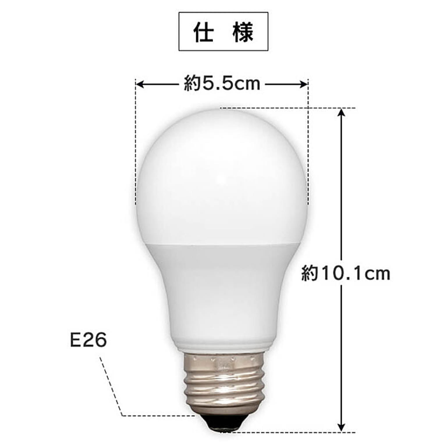 電球