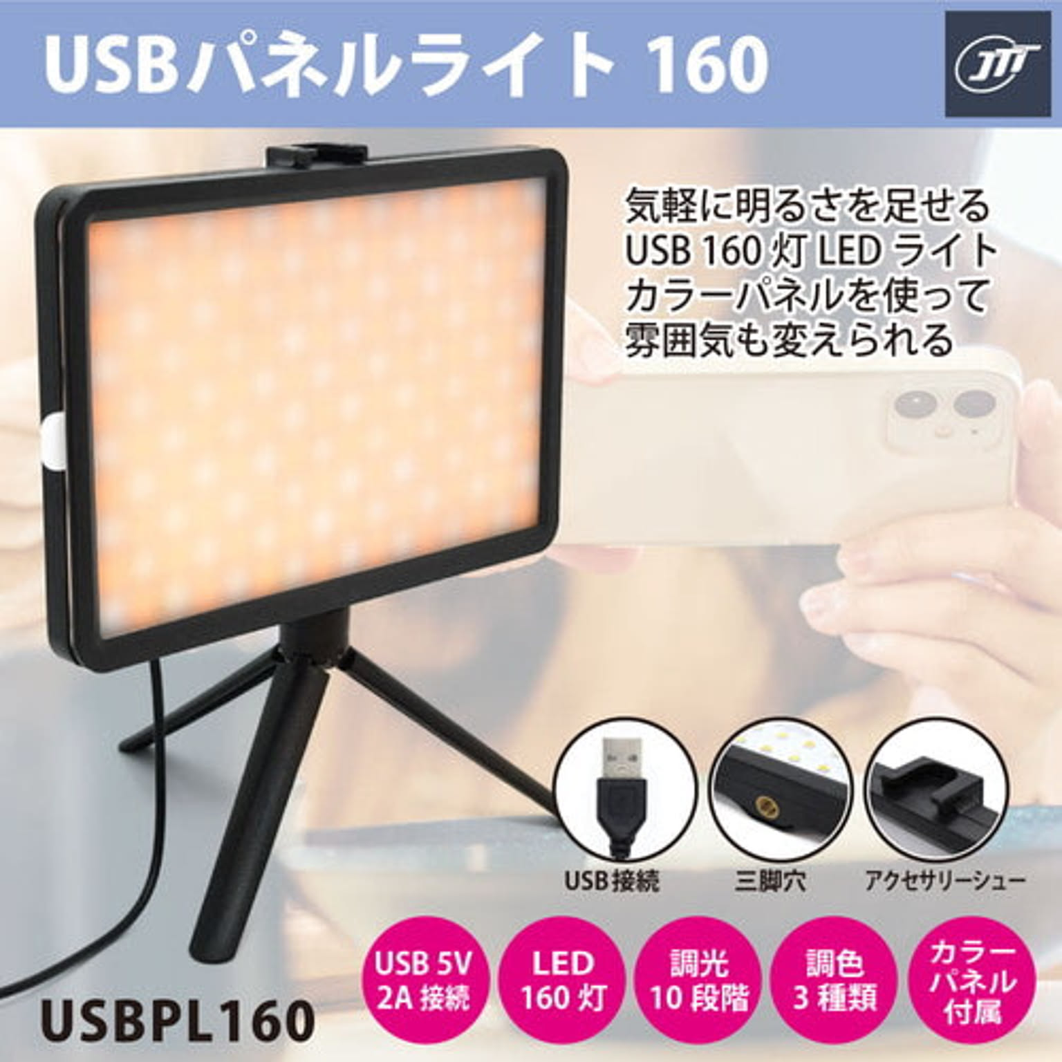 スマホアクセサリ