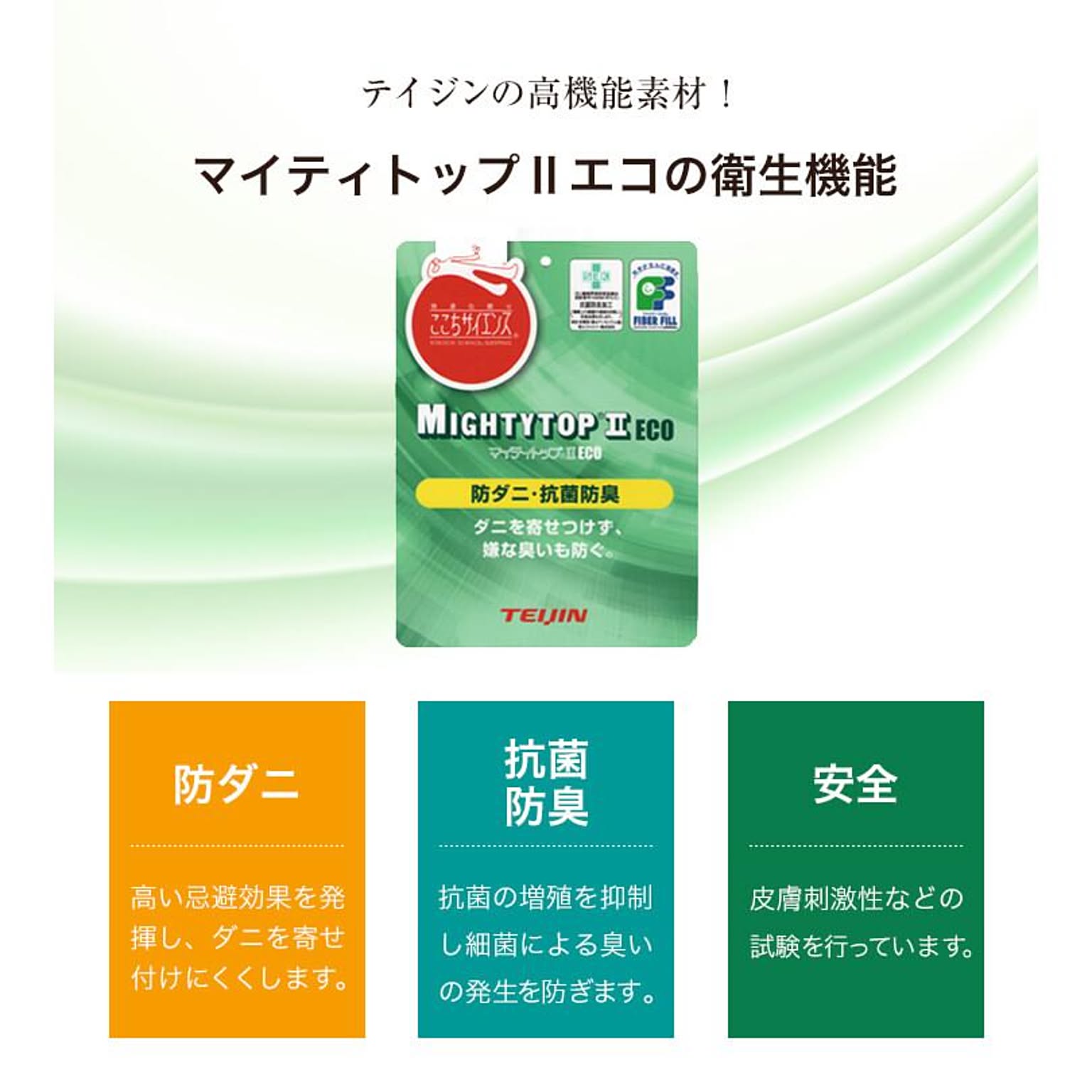 掛け布団