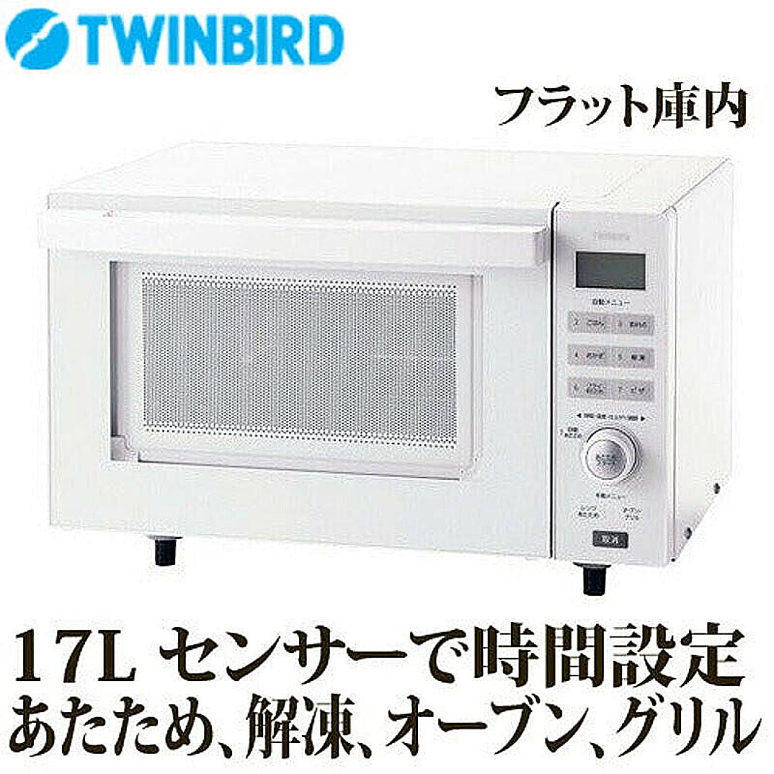 電子レンジ フラット ツインバード TWINBIRD センサー付フラットオーブンレンジ 電子レンジ ヘルツフリー 18l DR-E852W 管理No. 4975058585211