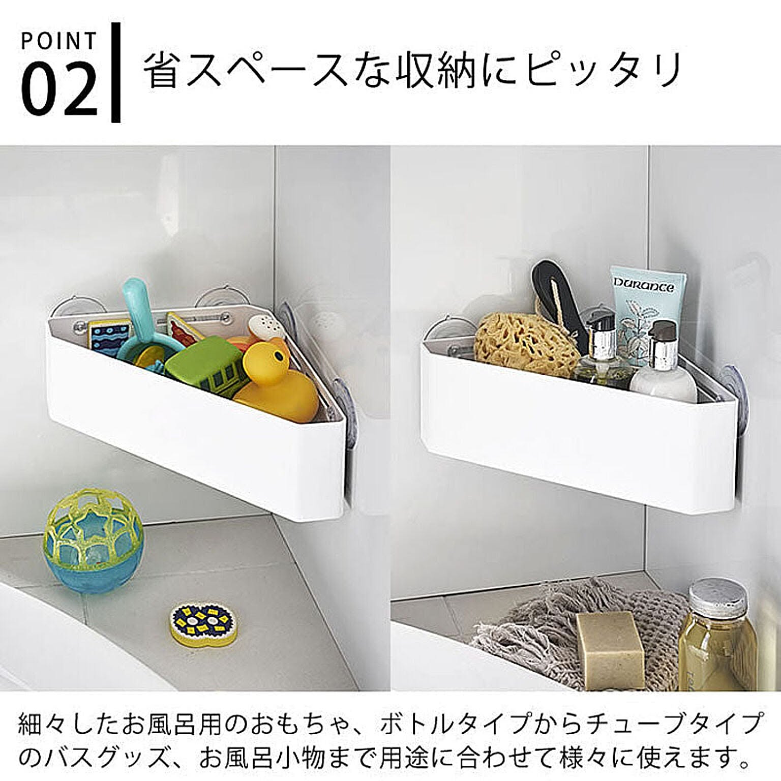 浴室用ラック