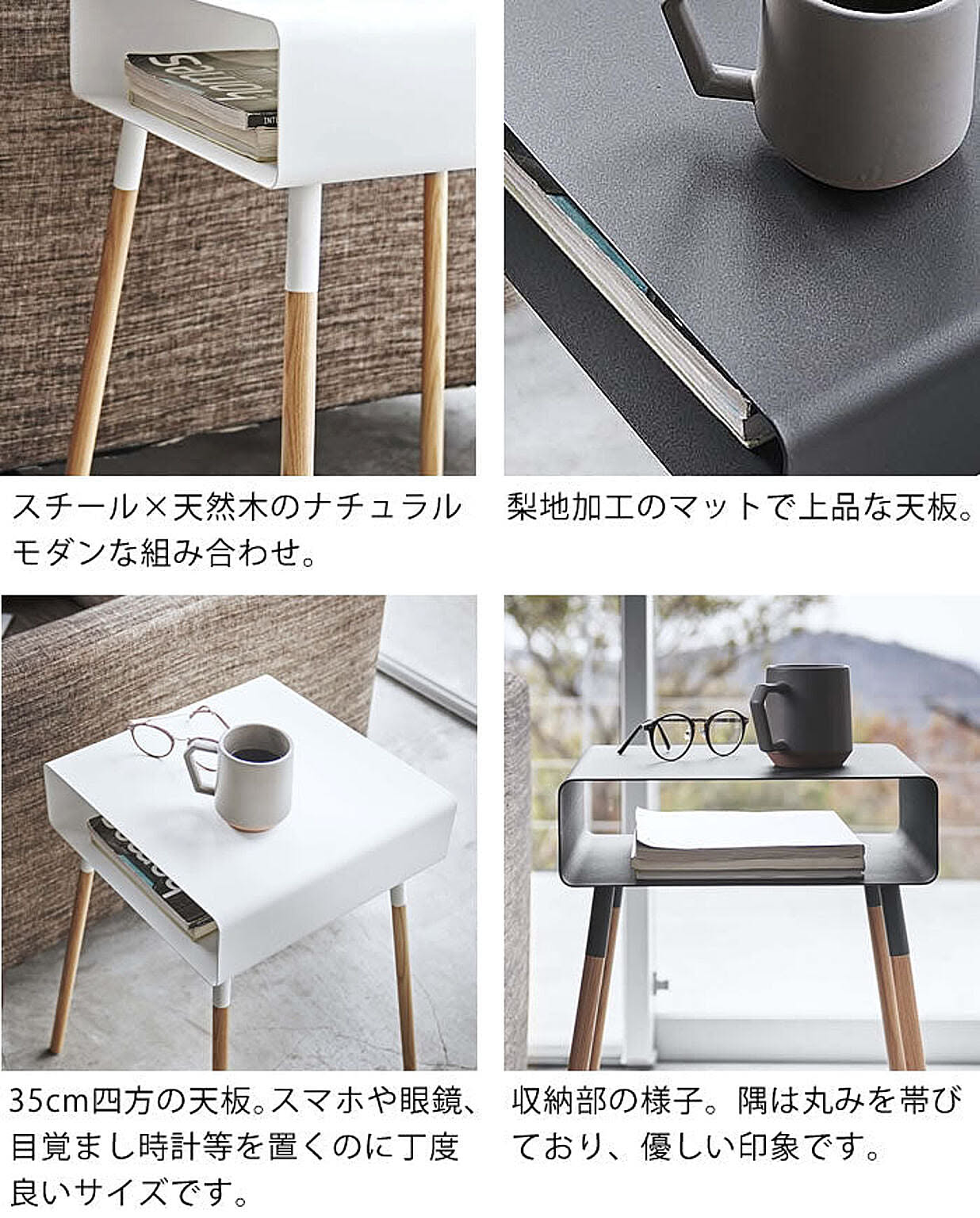 サイドテーブル・ナイトテーブル