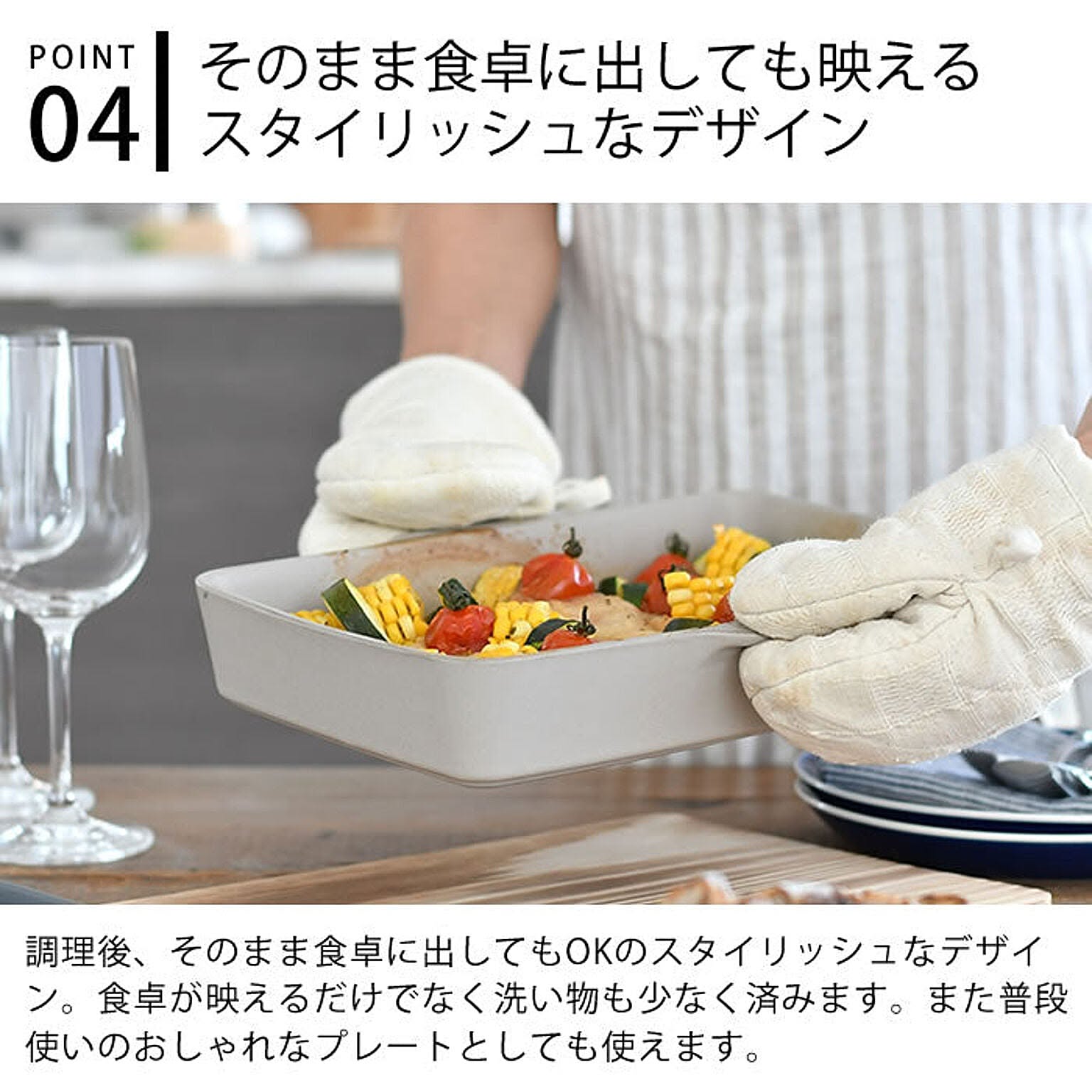 耐熱食器
