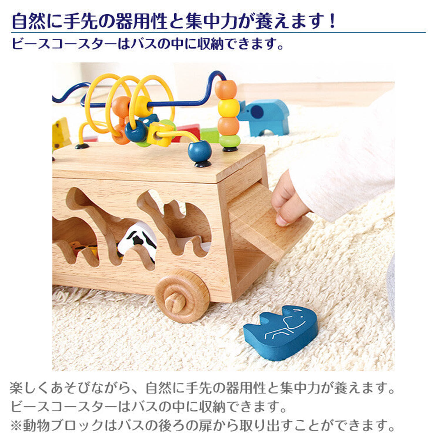 おもちゃ