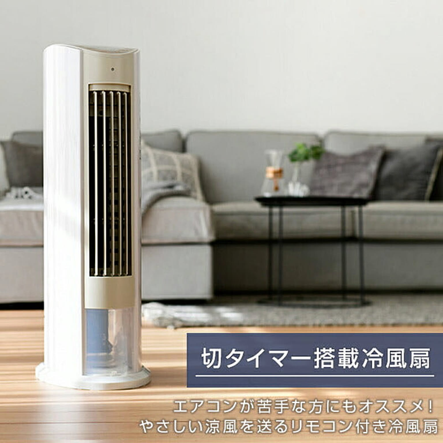 扇風機