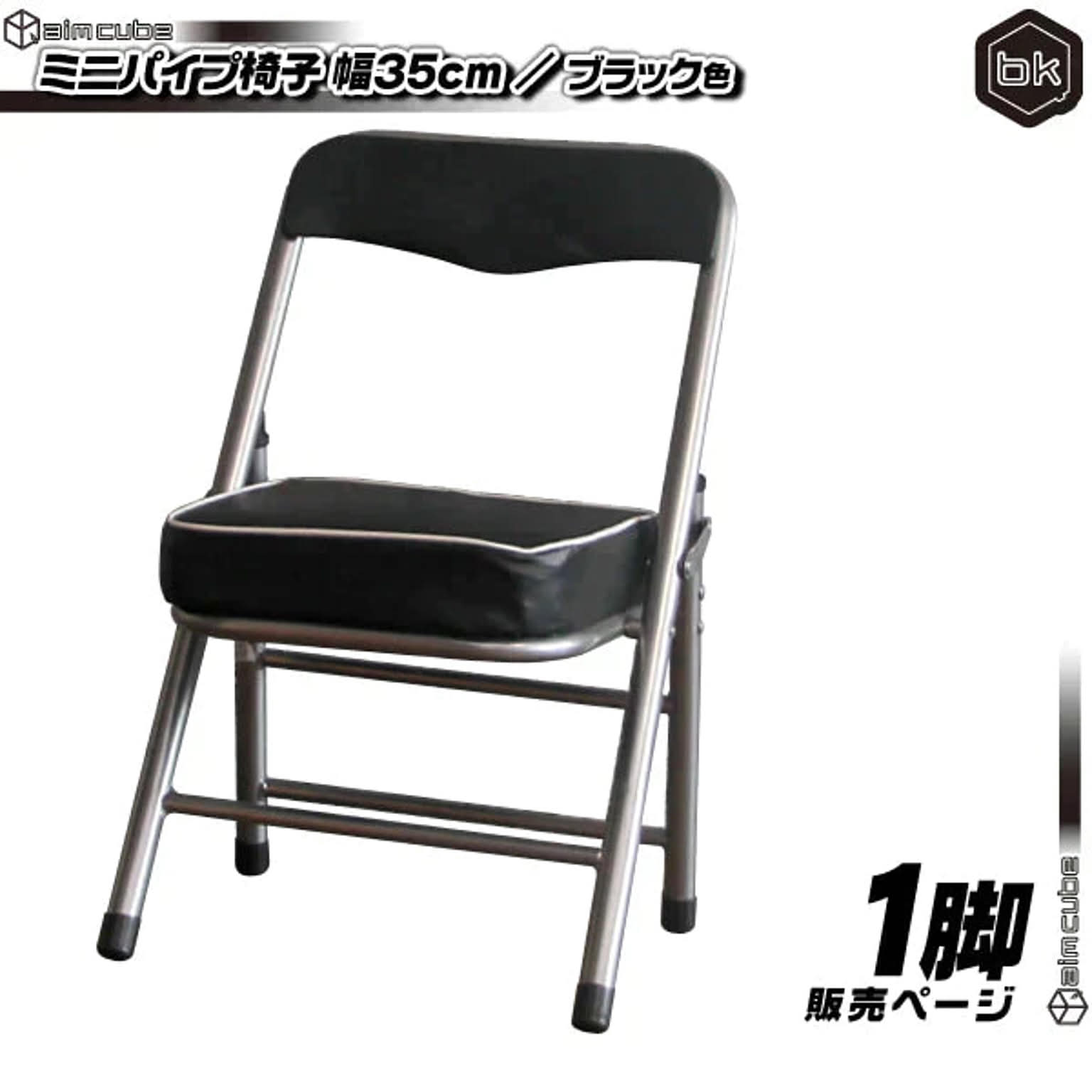 ミニパイプ椅子 携帯 チェア コンパクトチェア 折りたたみ椅子 子供椅子 子ども用チェア 子供用パイプイス 軽量 約2.5kg