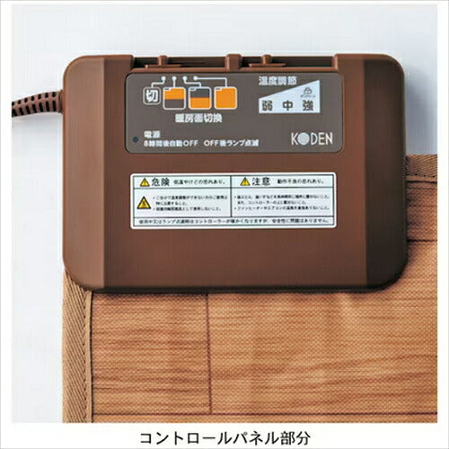 ホットカーペット