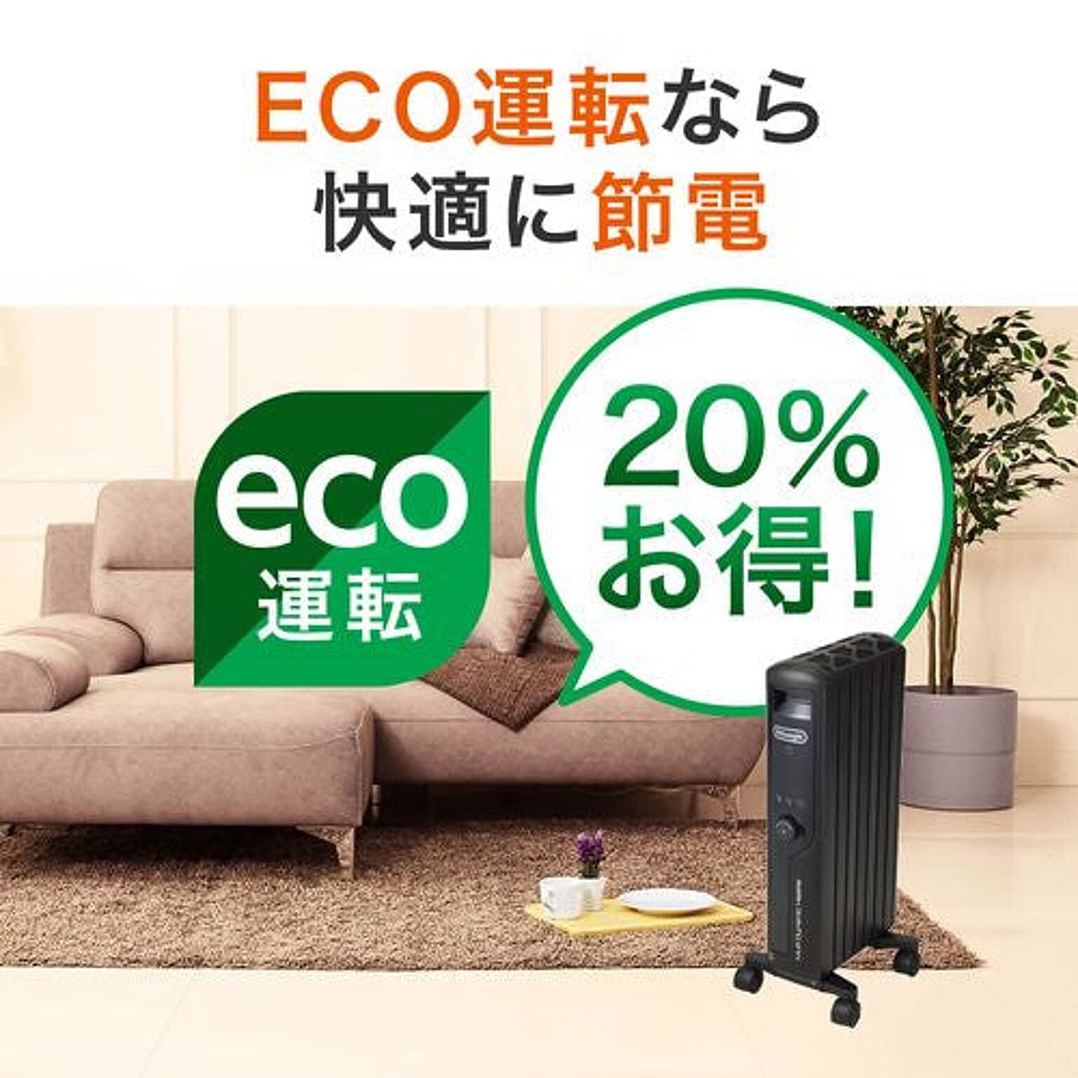 84%OFF!】 ジアテンツーデロンギ DeLonghi マルチダイナミックヒーター