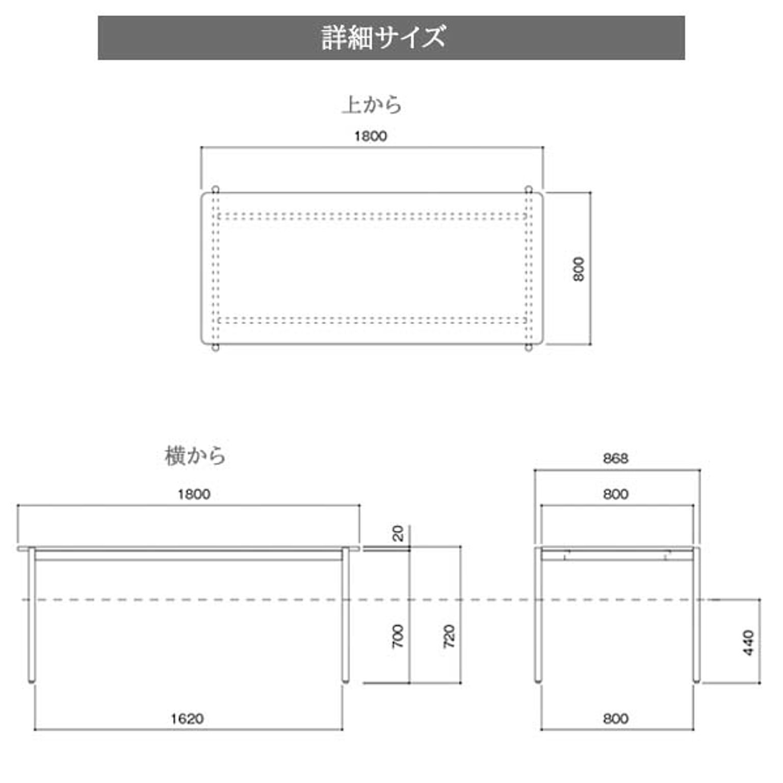 ダイニングテーブル