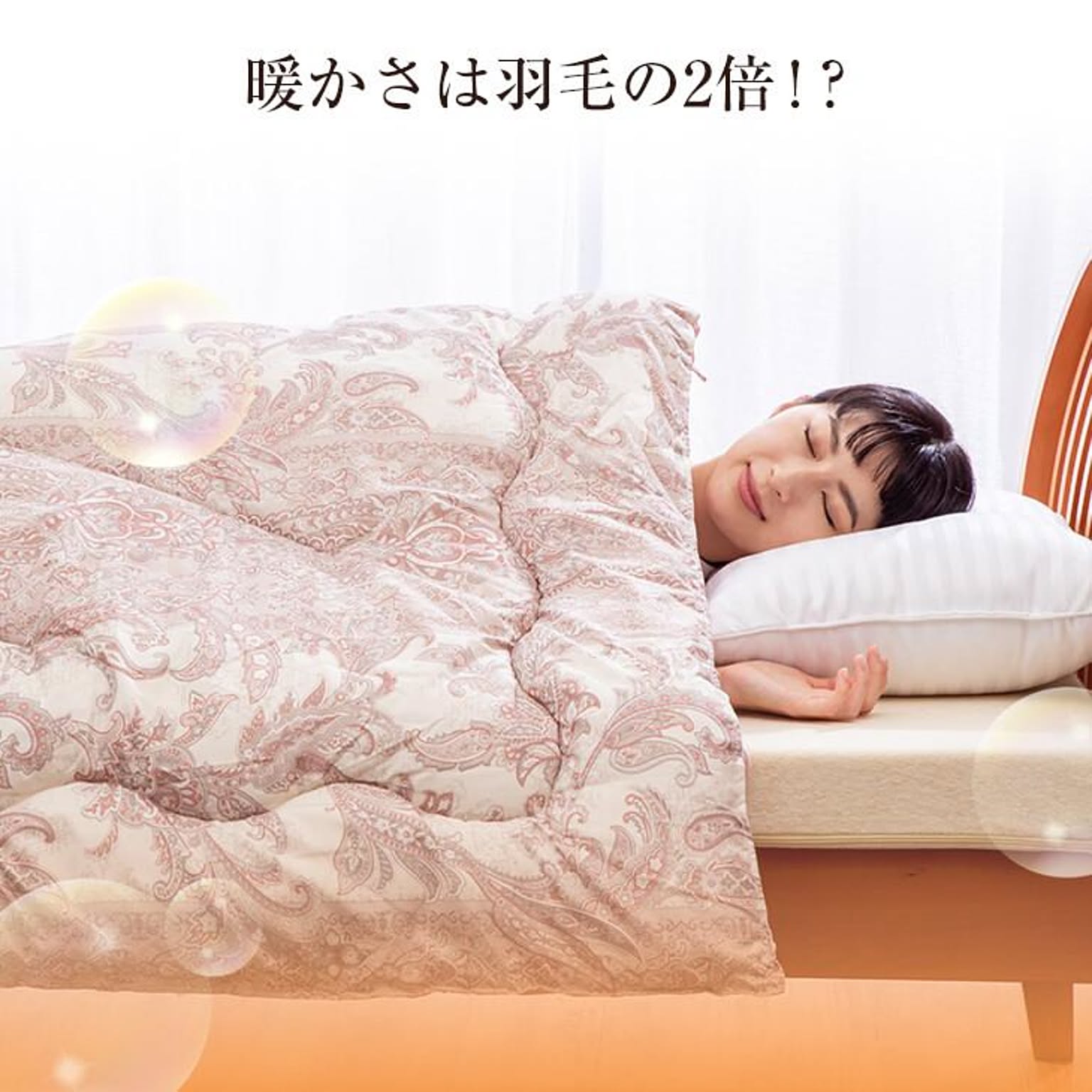 掛け布団