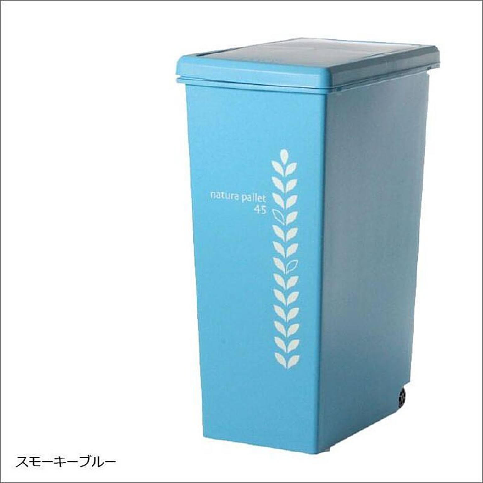 スライドペール 45L