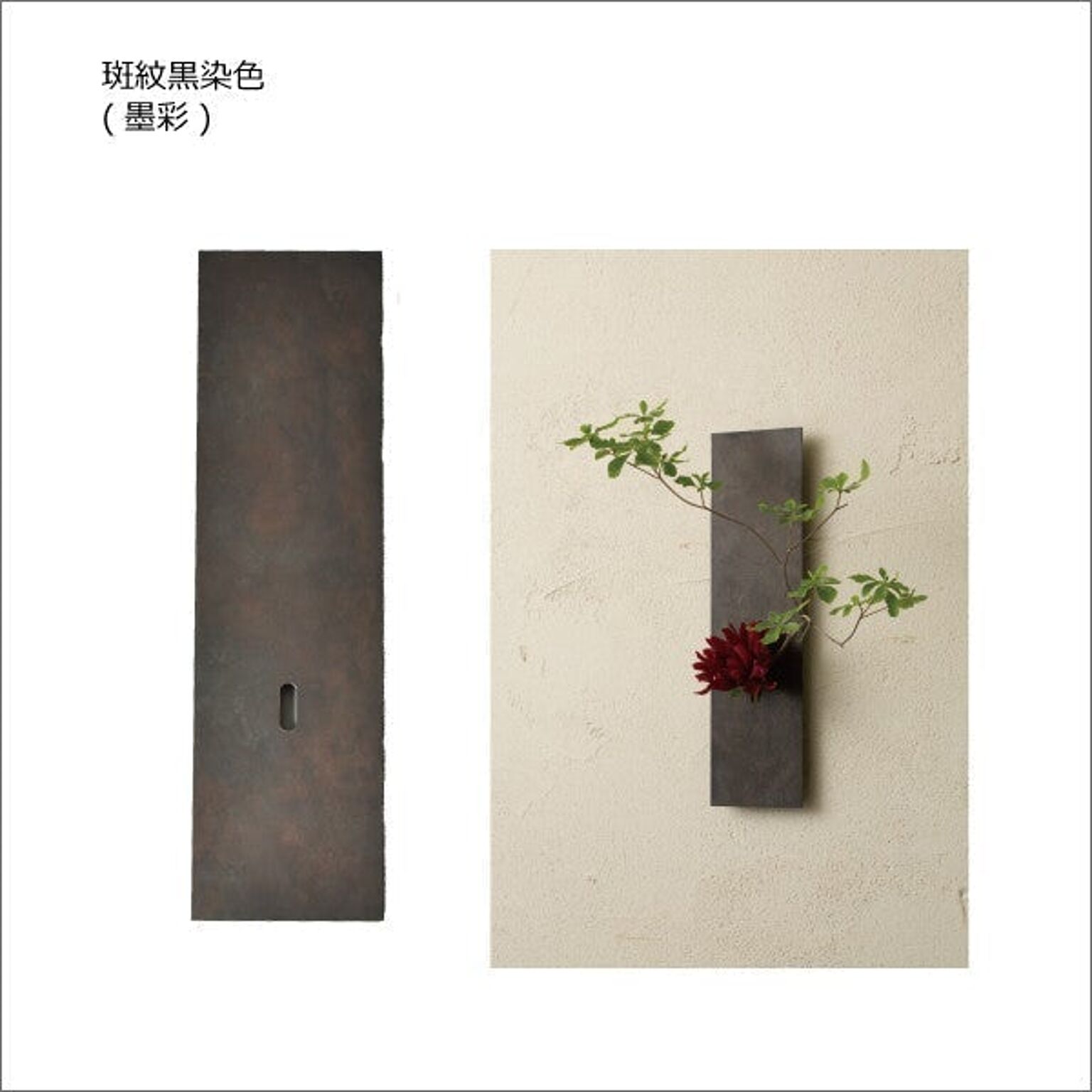on the wall mini タペストリー型花器