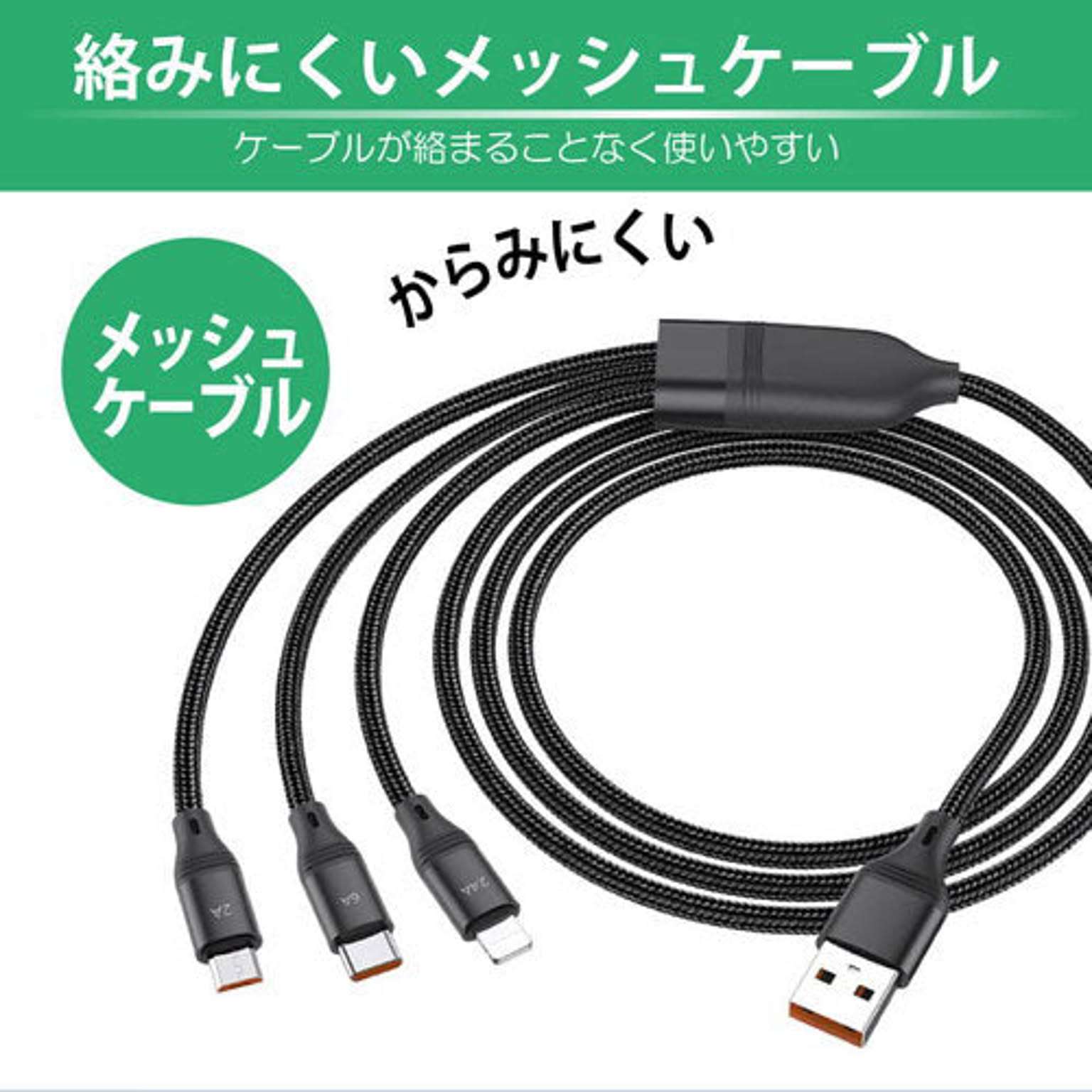 スマホアクセサリ