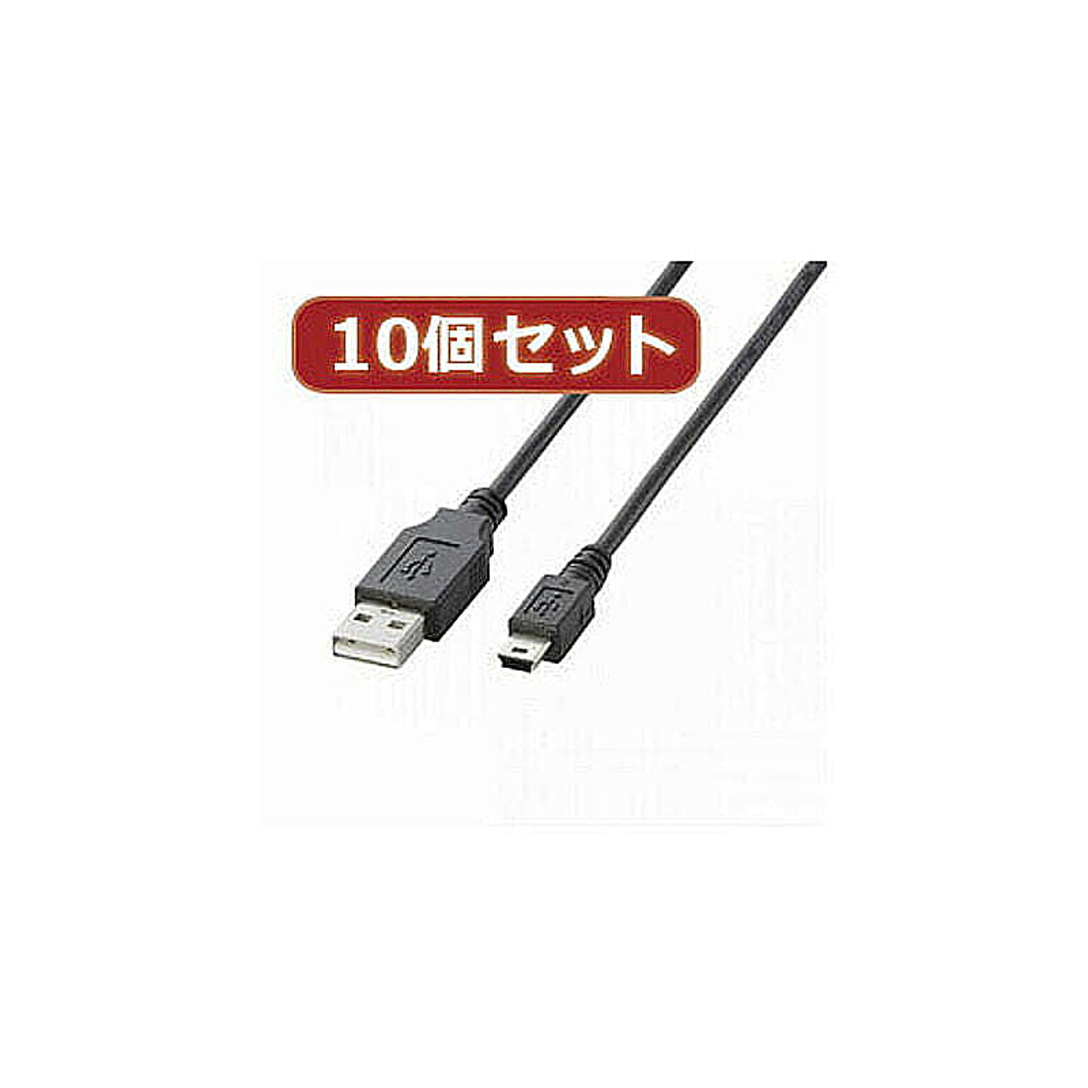 10個セット エレコム　タブレットPC用USBケーブル(A-mini-B) TB-M10BKX10 管理No. 4589452964796