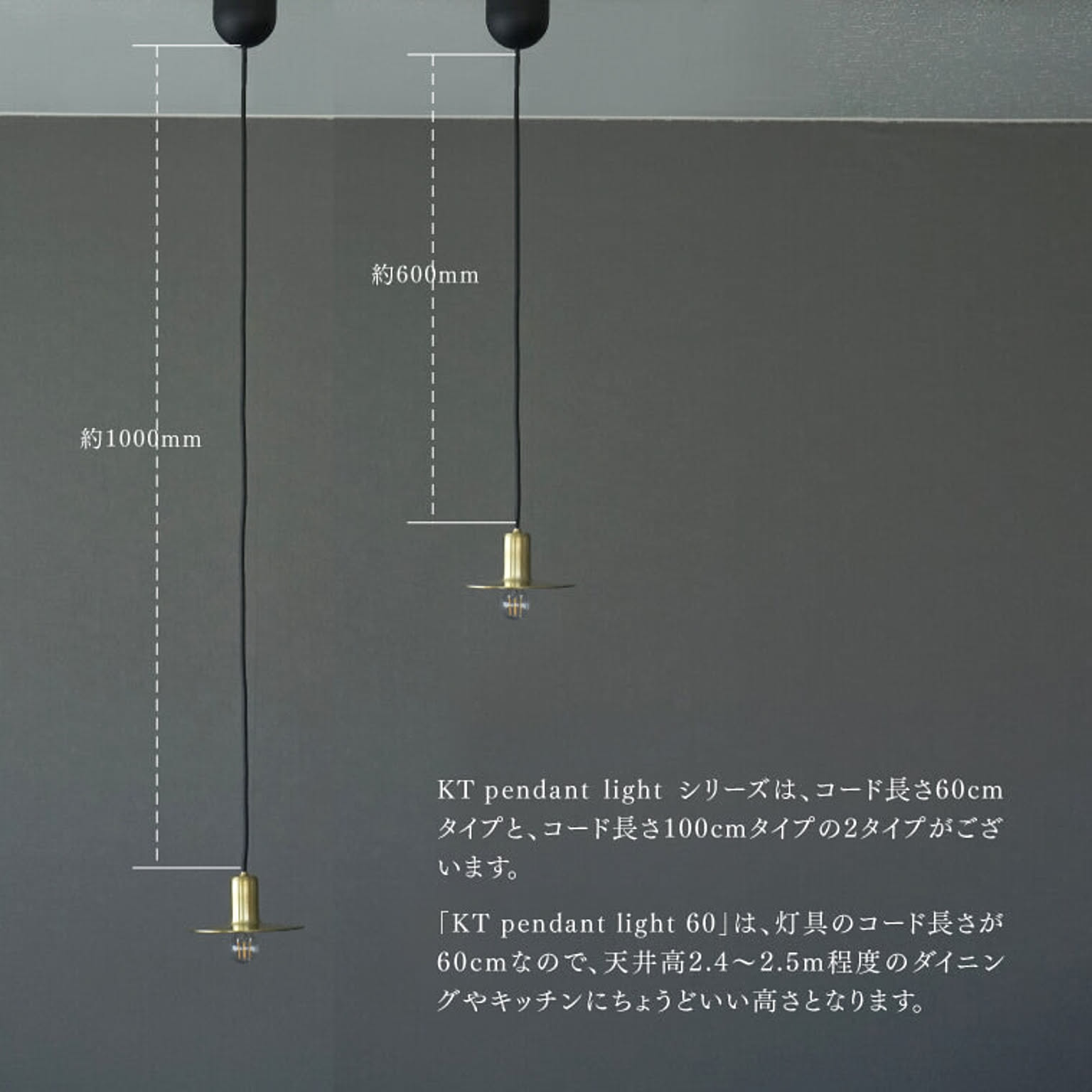 ペンダントライト