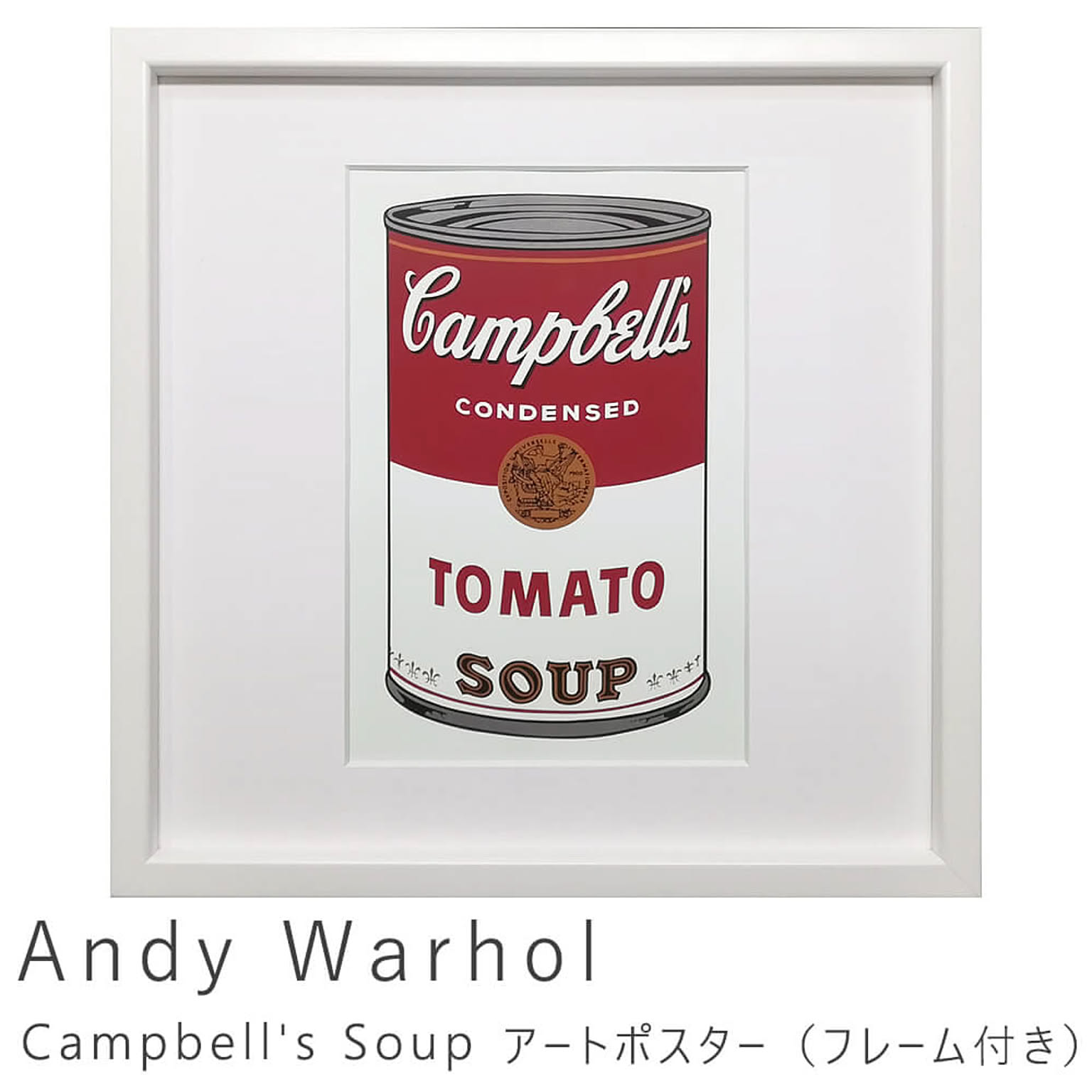 Andy Warhol(アンディ ウォーホル) Campbell's Soup アートポスター(フレーム付き) m11204 Andy Warhol(アンディ ウォーホル) Campbell's Soup アートポスター(フレーム付き) m11204
