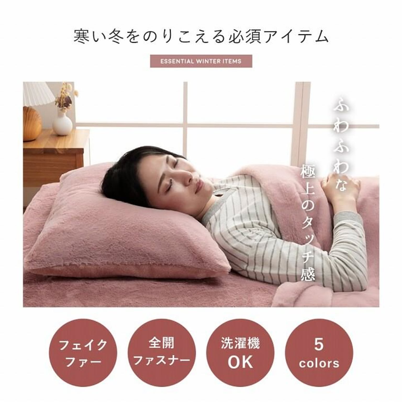 枕カバー・ピローケース