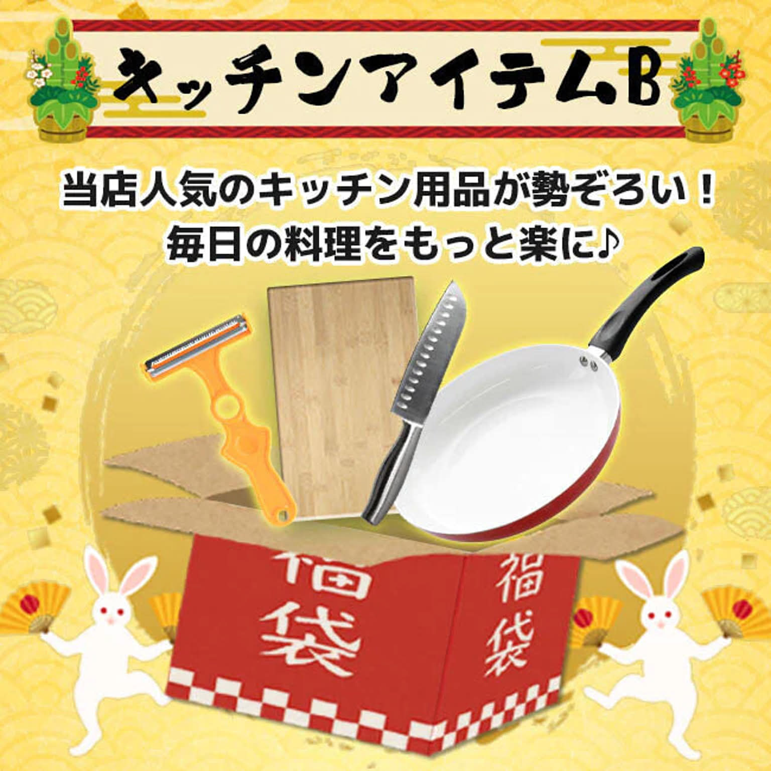 フライパン