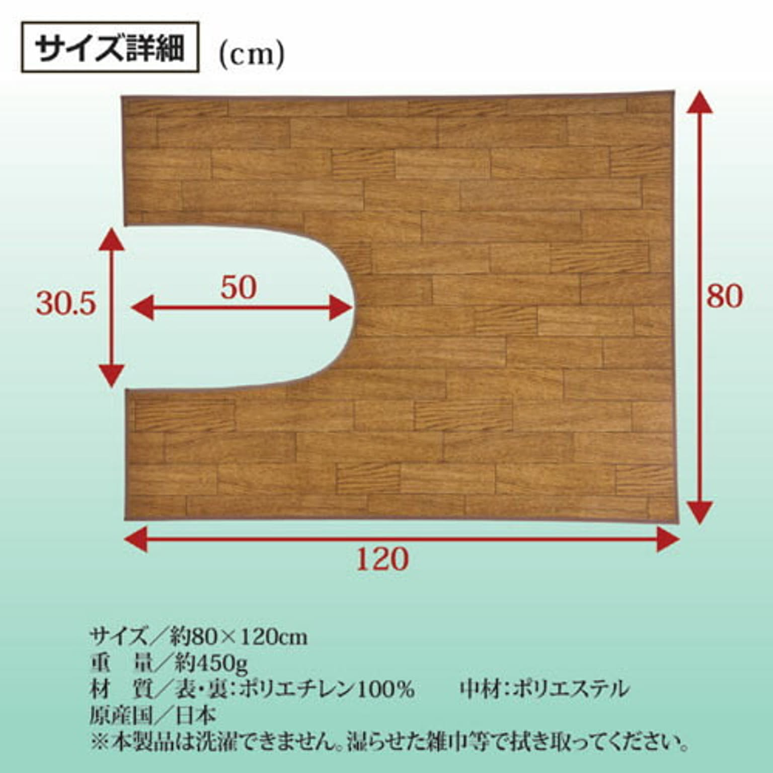 トイレマット