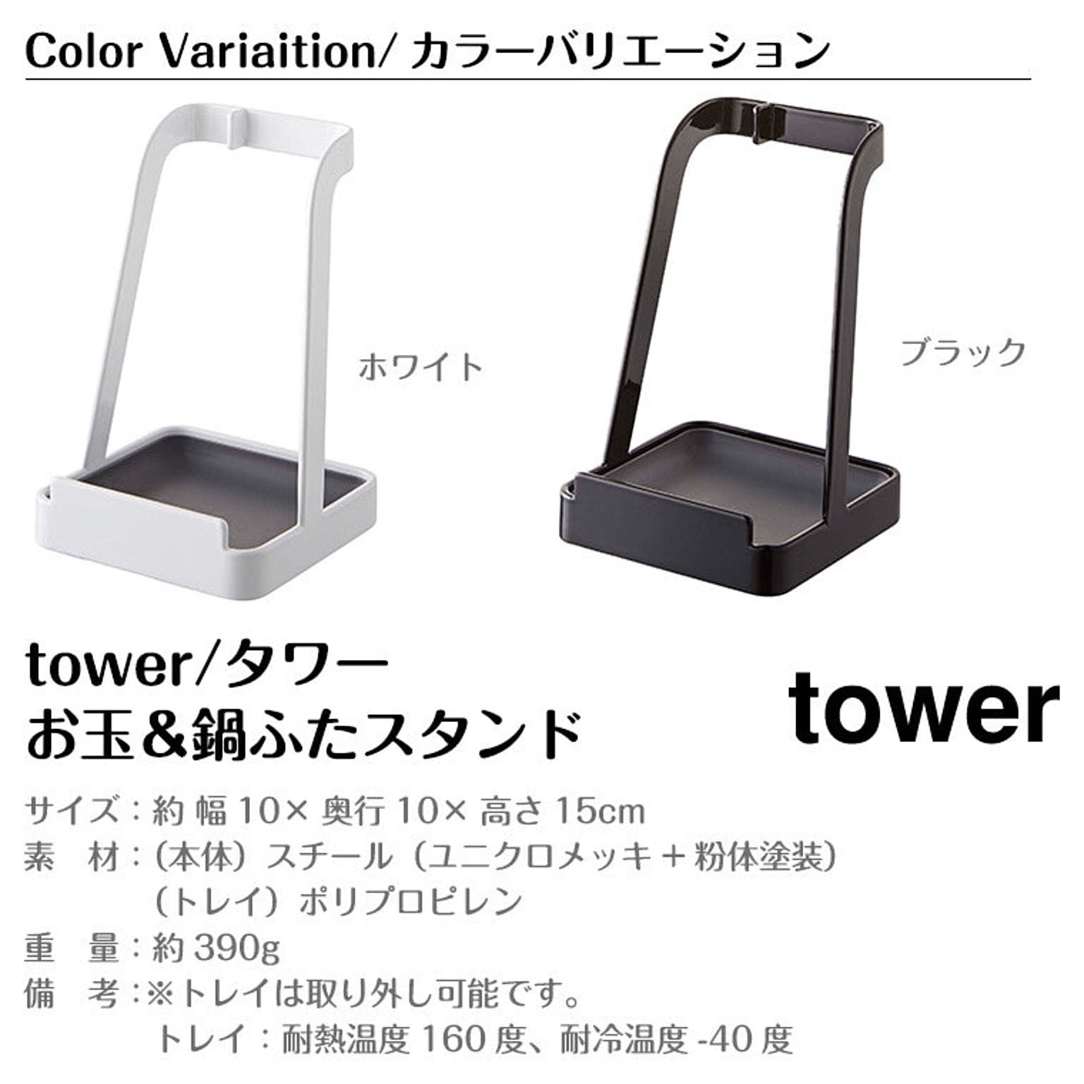 キッチンツールスタンド