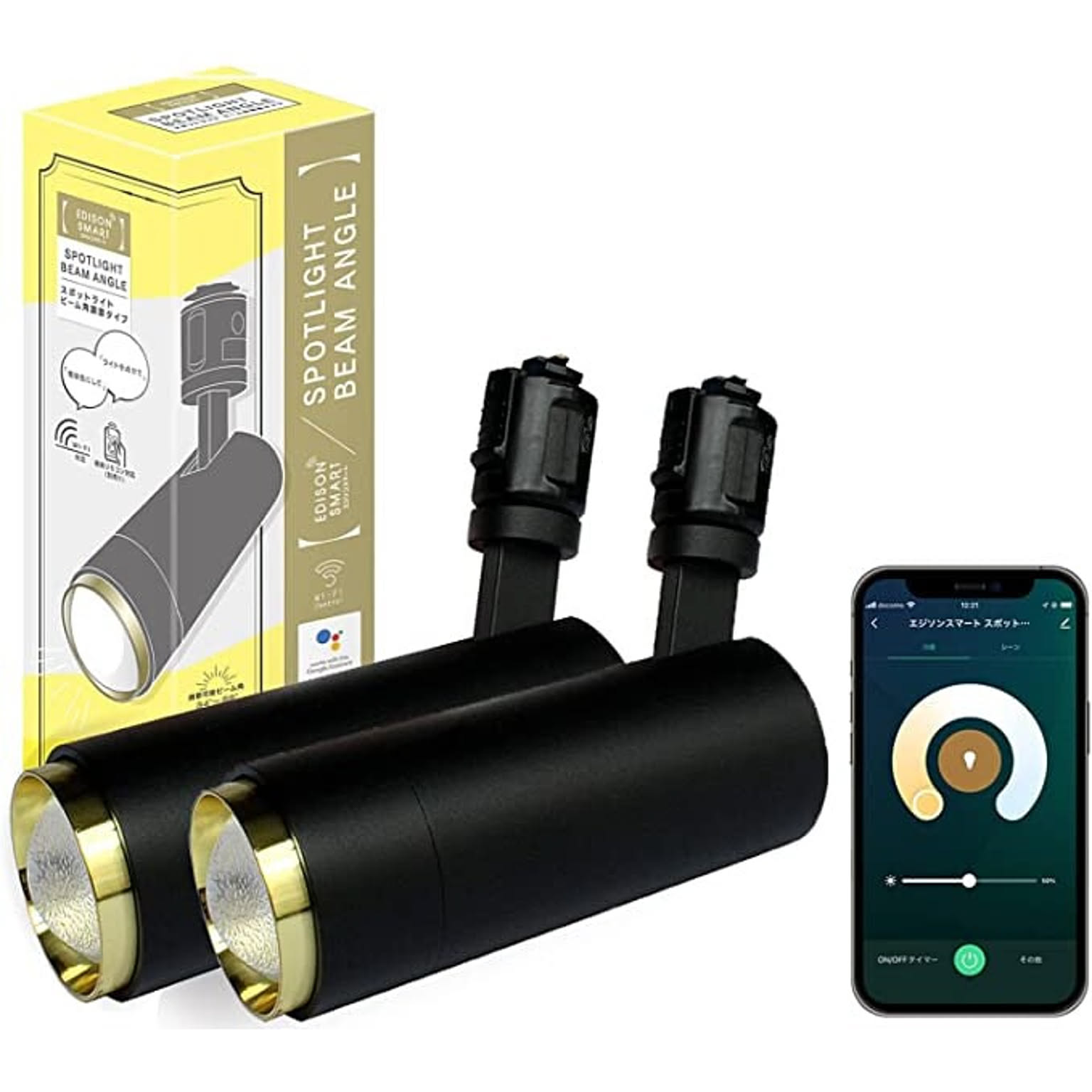 2個セット】エジソンスマート LEDスポットライト ビーム角調節タイプ 専用リモコン対応 - 通販 | RoomClipショッピング 2個セット】エジソンスマート LEDスポットライト ビーム角調節タイプ 専用リモコン対応 - 通販 | RoomClipショッピング