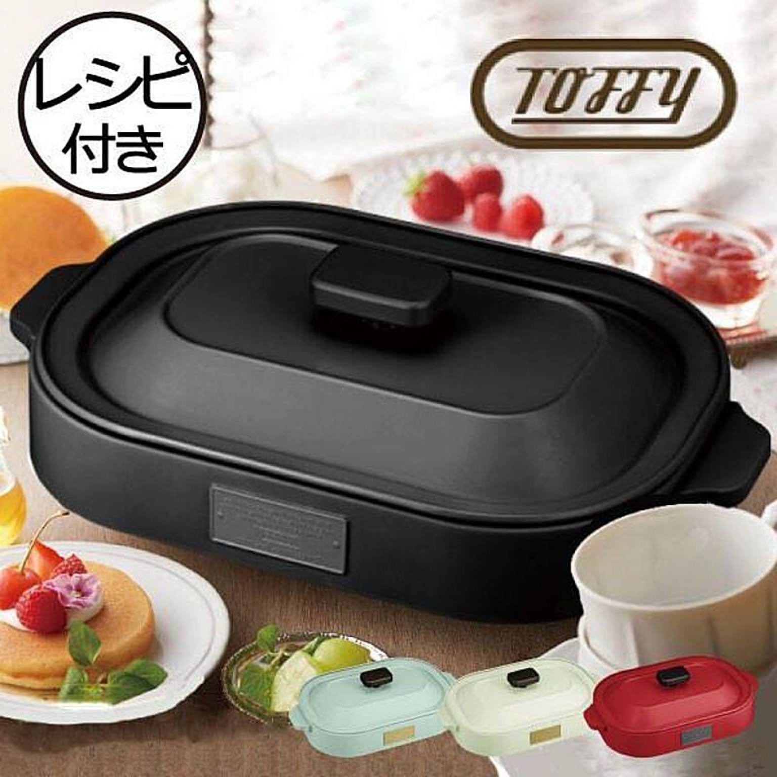 Toffy / COMPACT HOT PLATE 