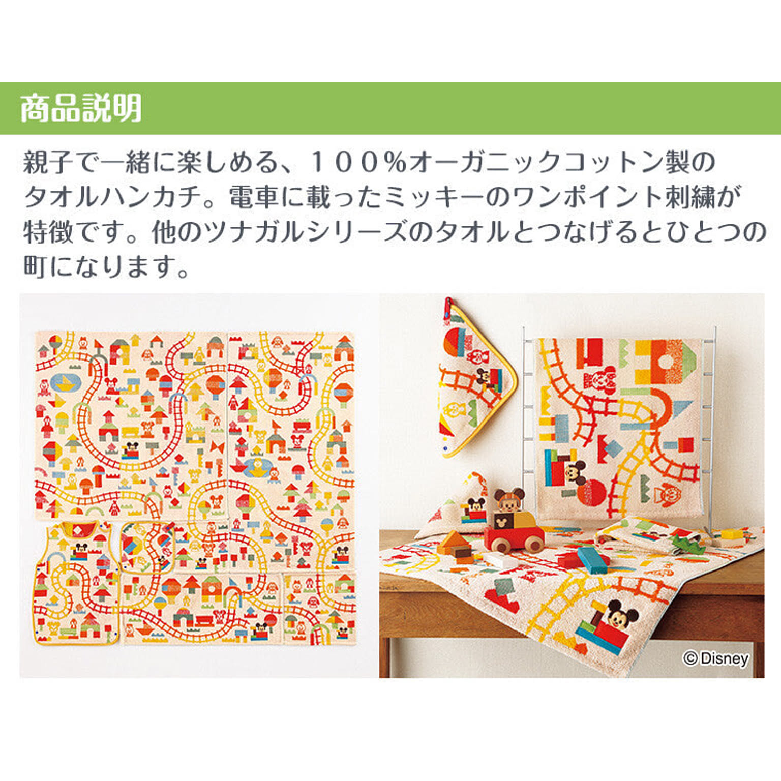 ベビーグッズ