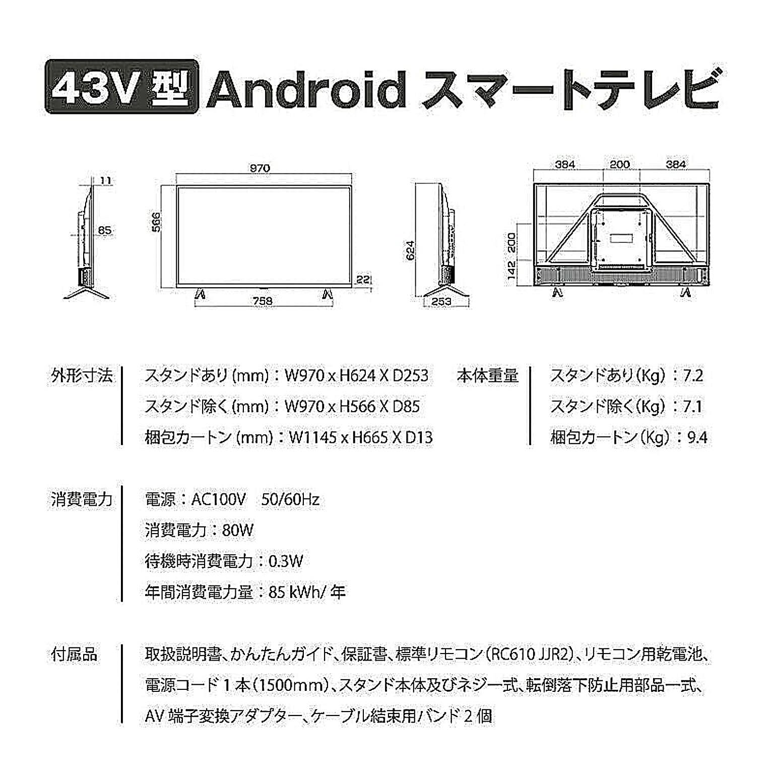 液晶テレビ