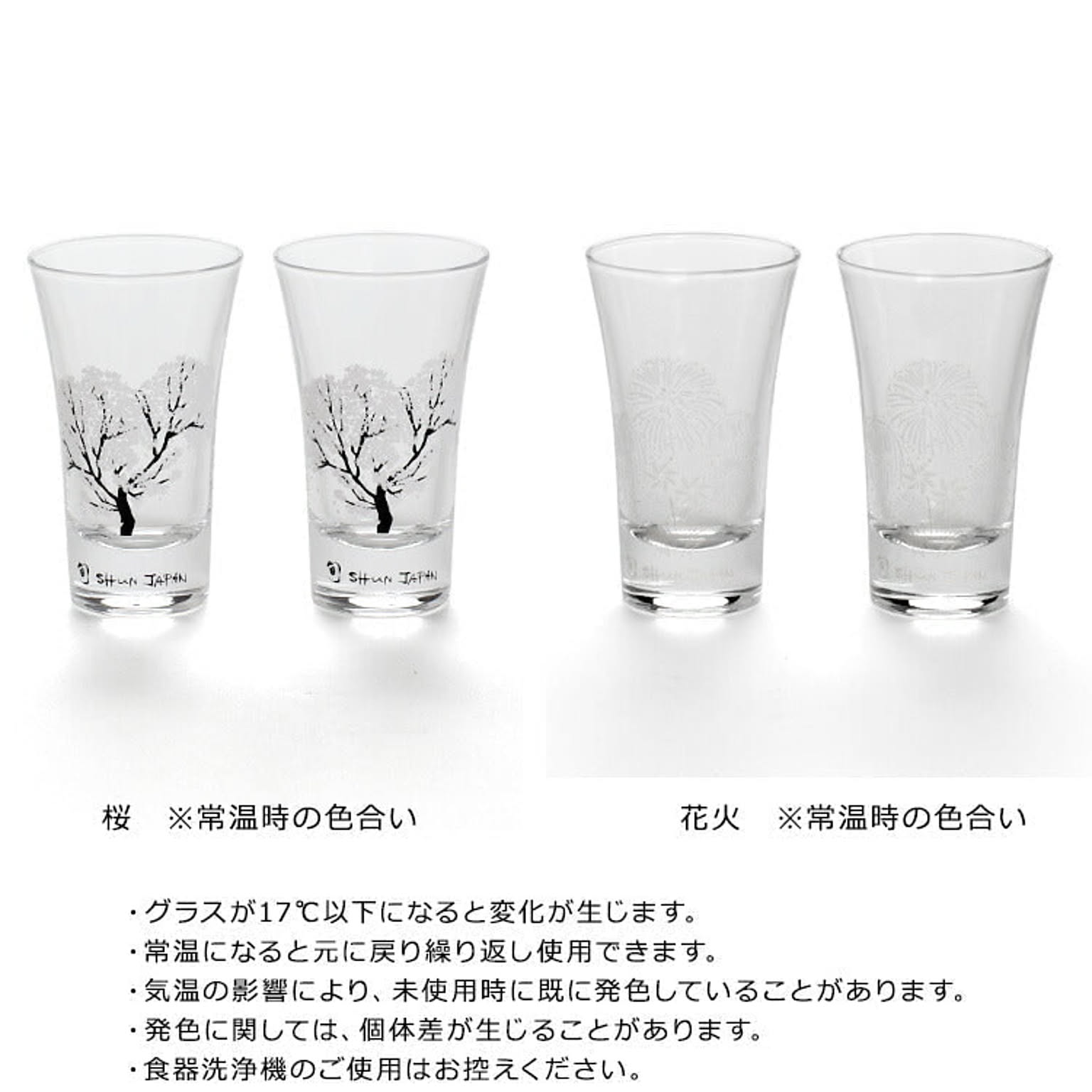 丸モ高木陶器 冷感 グラス天開 ペア 2個入り セット 通販 Roomclipショッピング