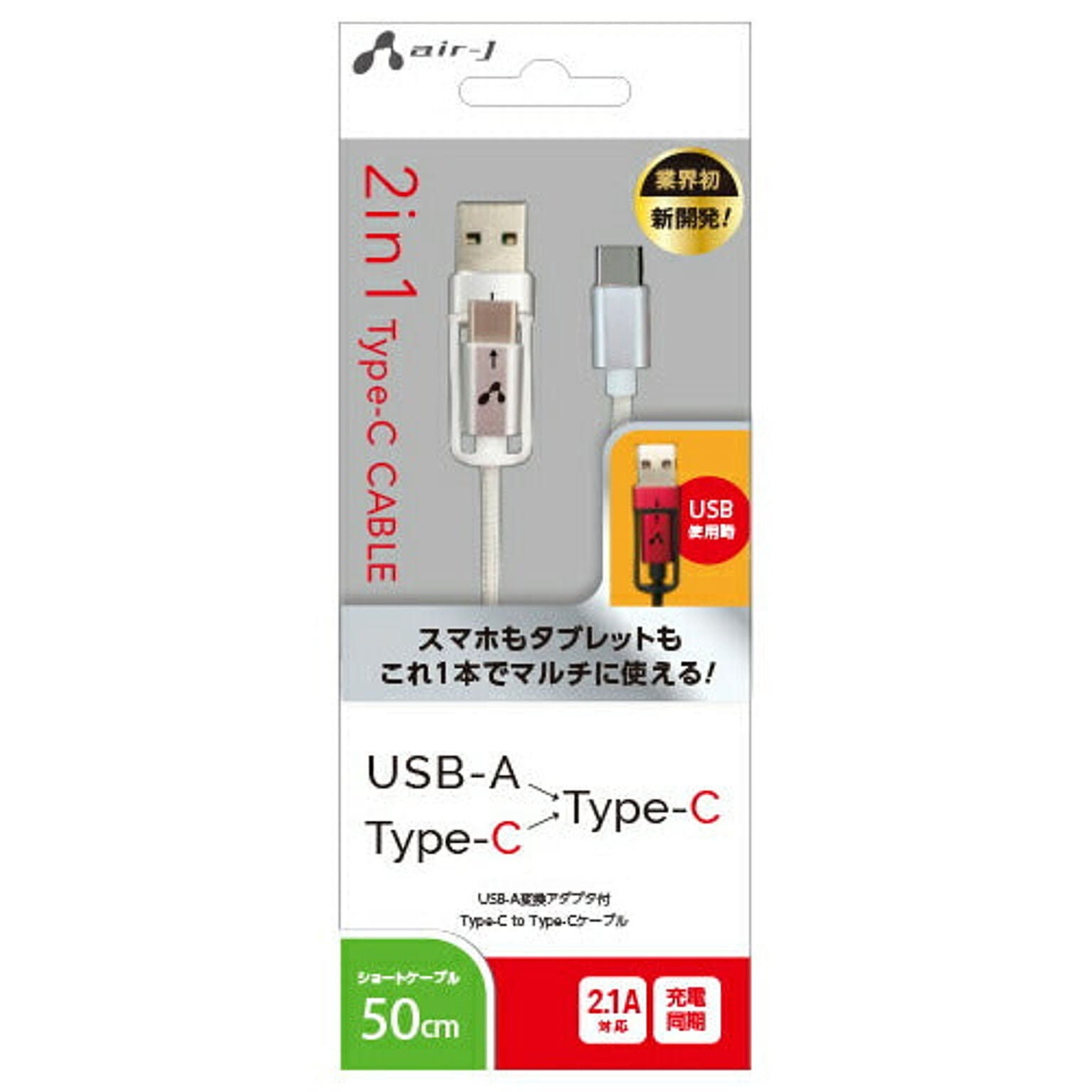 スマホアクセサリ